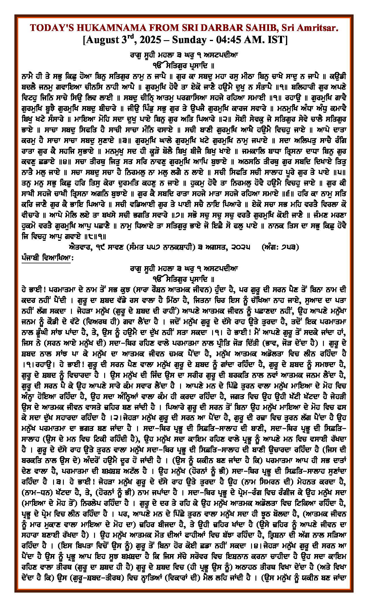 Daily Hukamnama Sri Darbar Sahib August 3, 2025 - Page 1