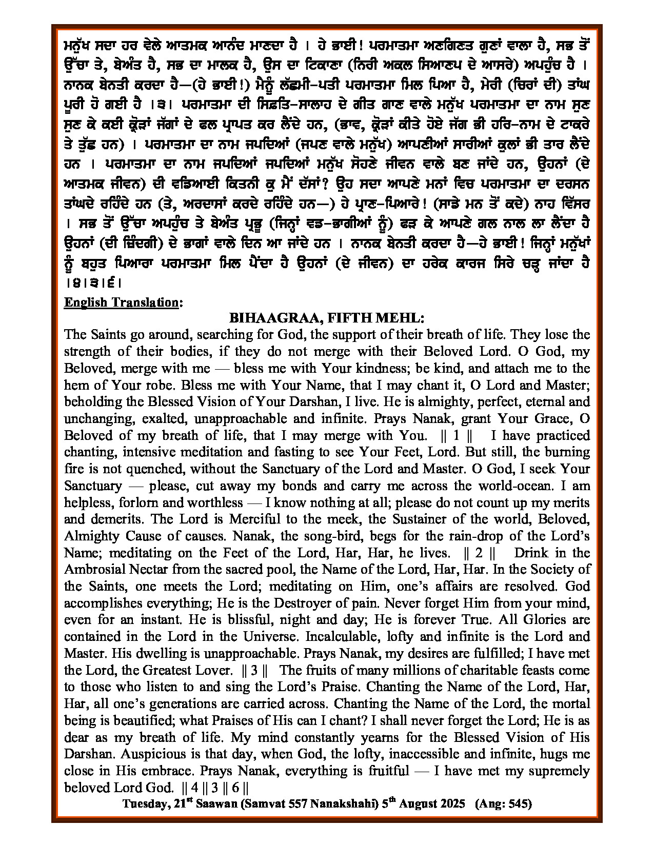 Daily Hukamnama Sri Darbar Sahib August 5, 2025 - Page 2