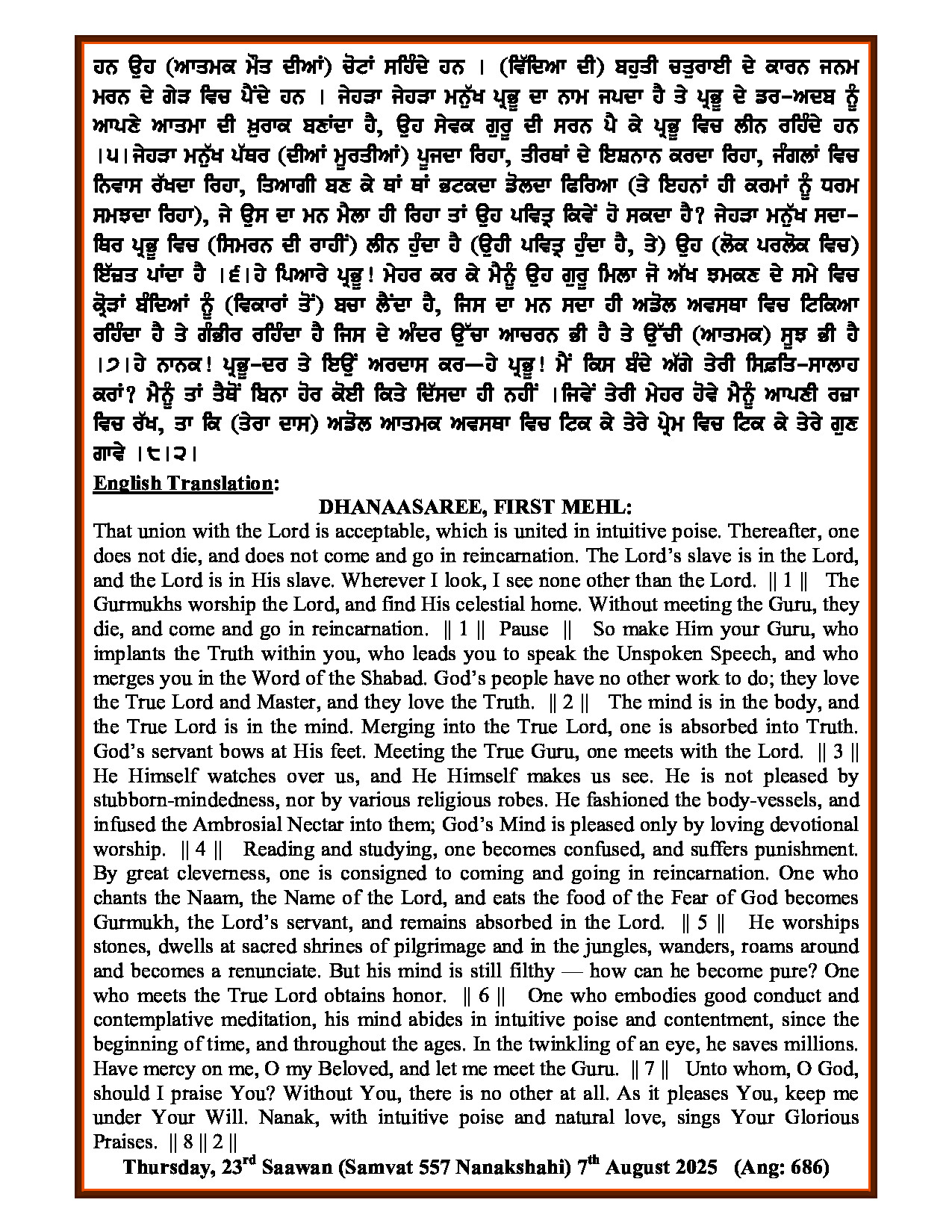 Daily Hukamnama Sri Darbar Sahib August 7, 2025 - Page 2