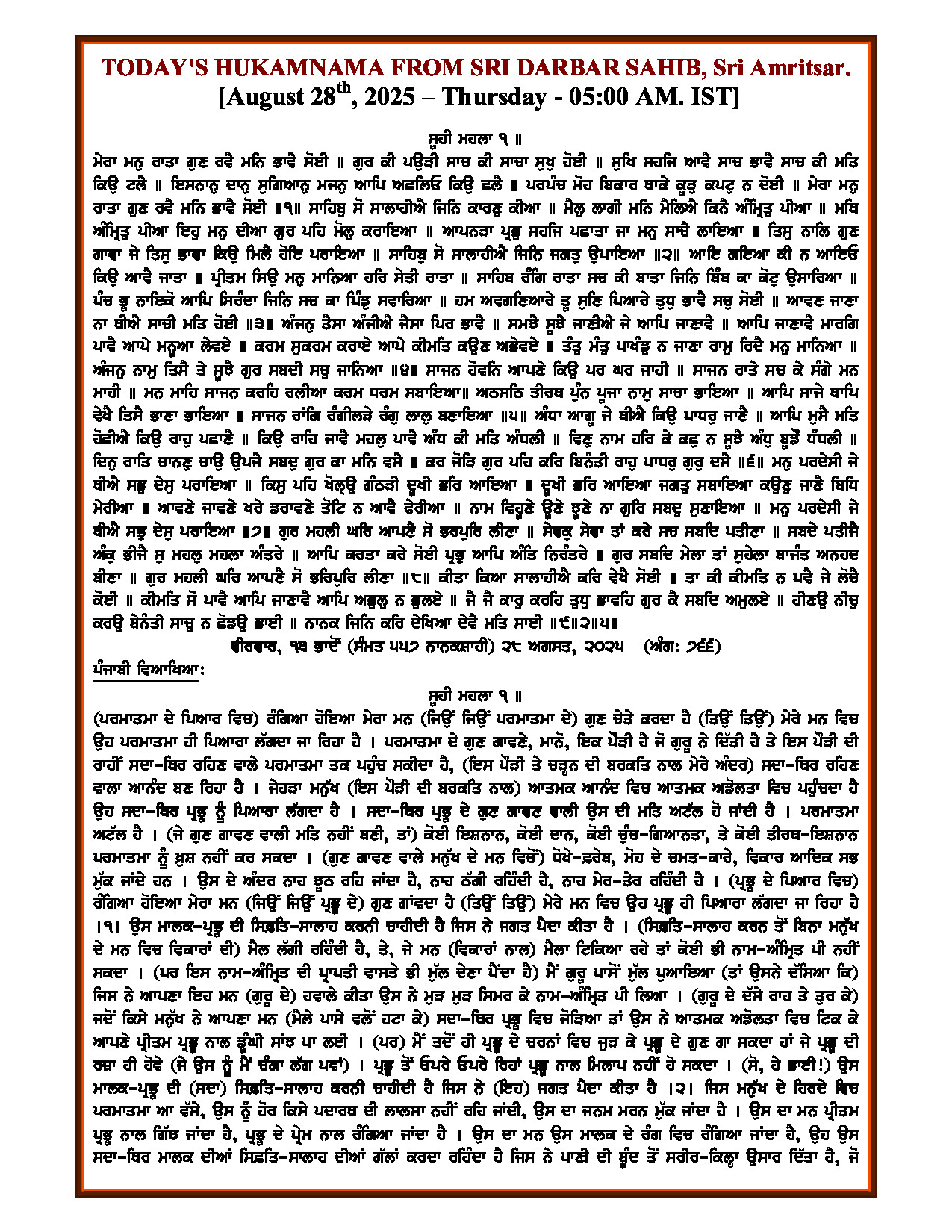 Daily Hukamnama Sri Darbar Sahib August 28, 2025 - Page 1