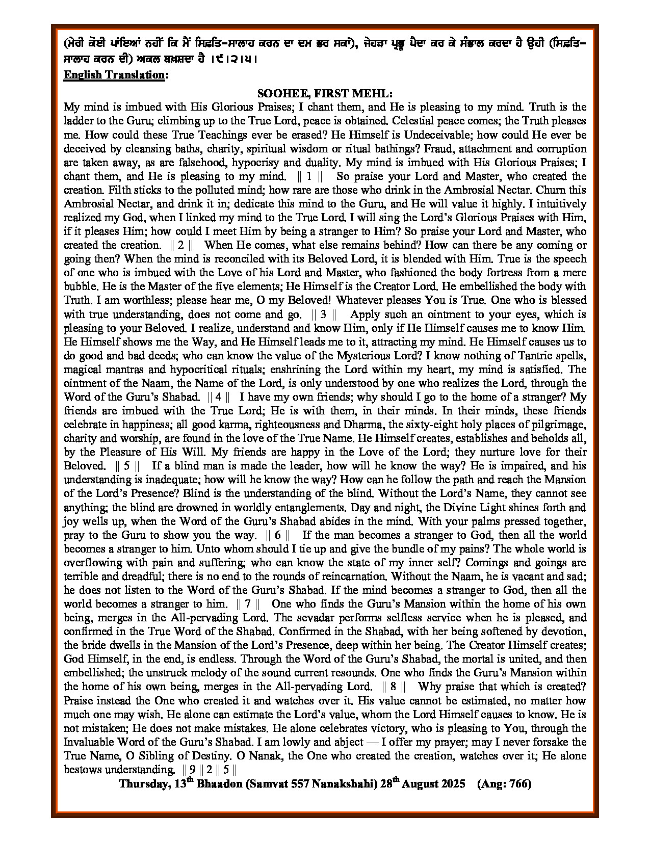 Daily Hukamnama Sri Darbar Sahib August 28, 2025 - Page 3