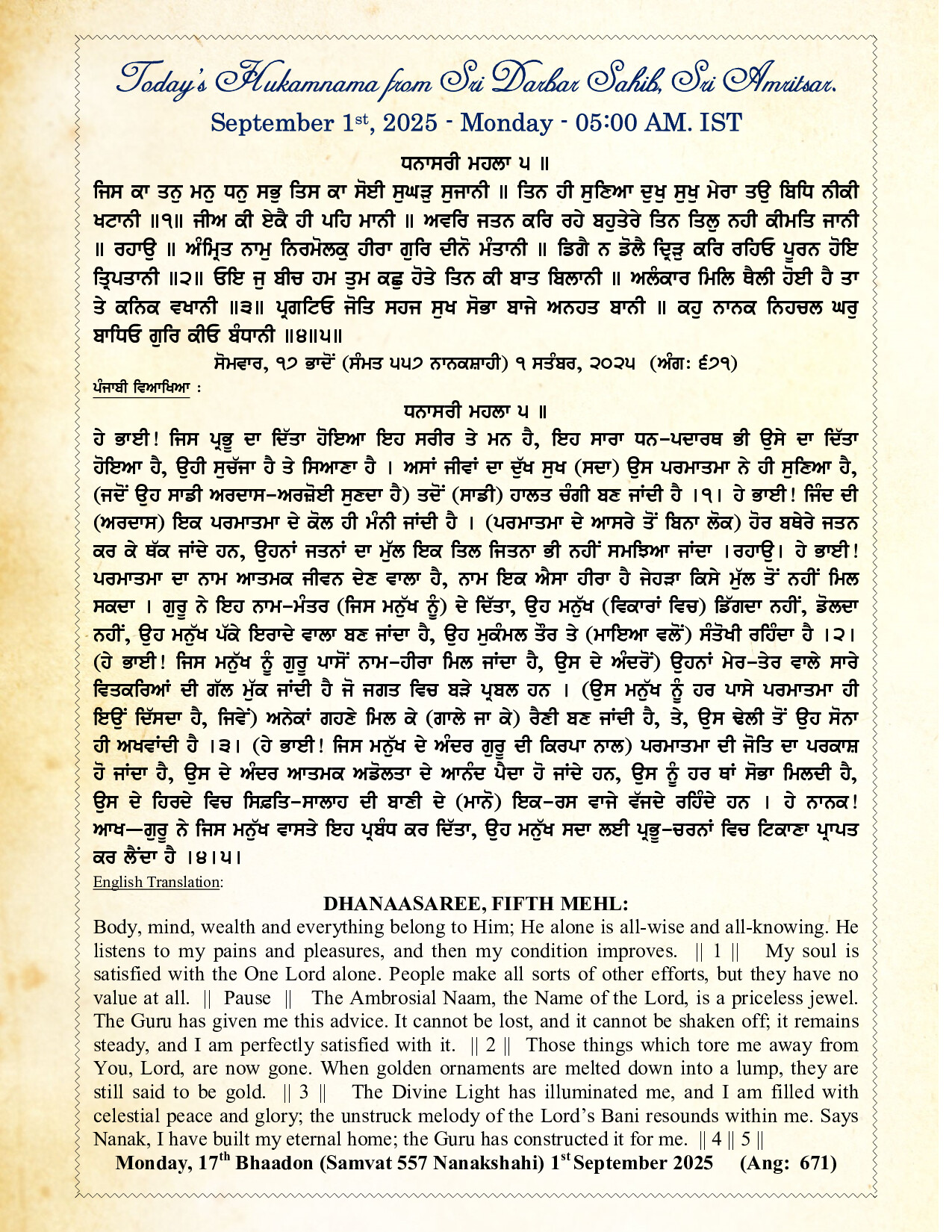 Daily Hukamnama Sri Darbar Sahib September 1, 2025