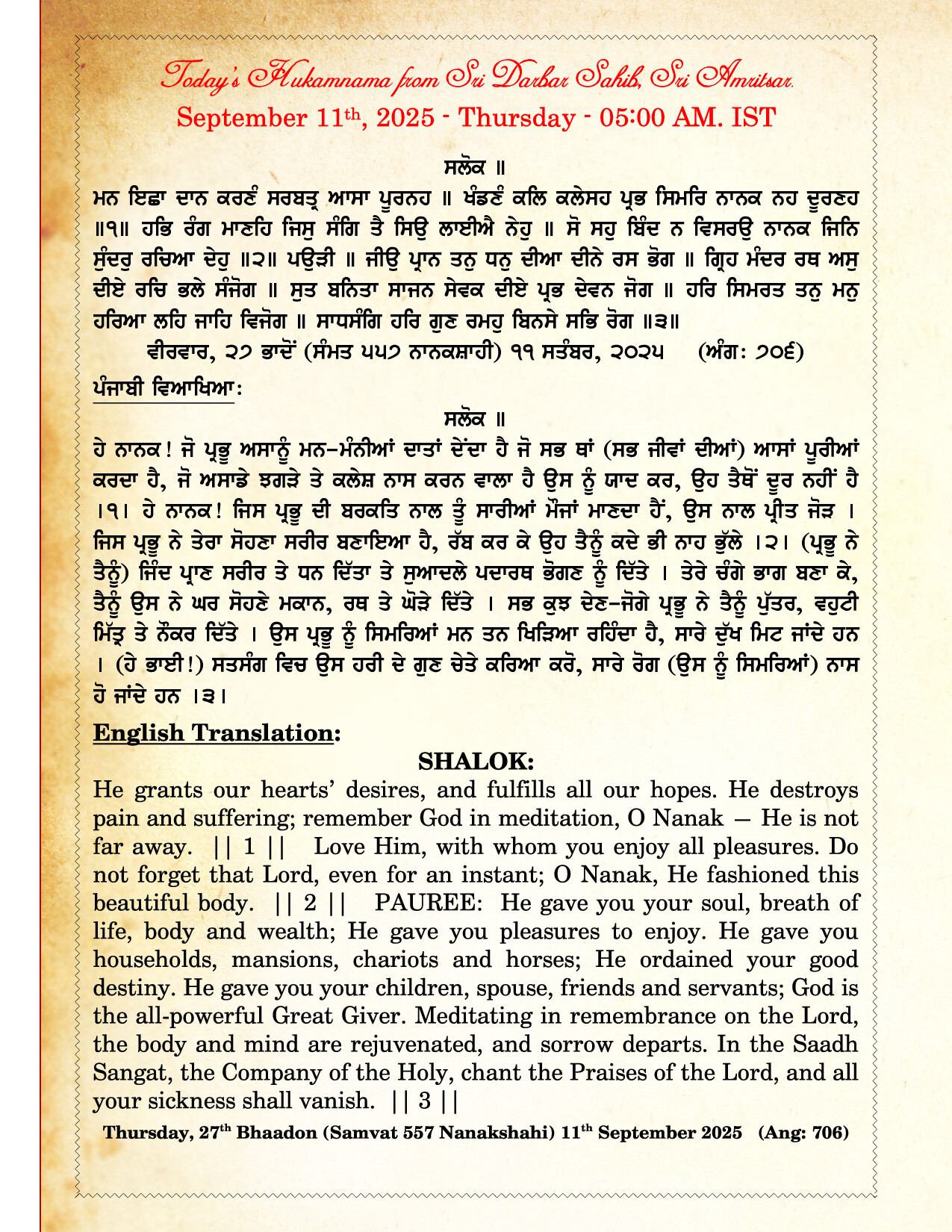 Daily Hukamnama Sri Darbar Sahib September 11, 2025