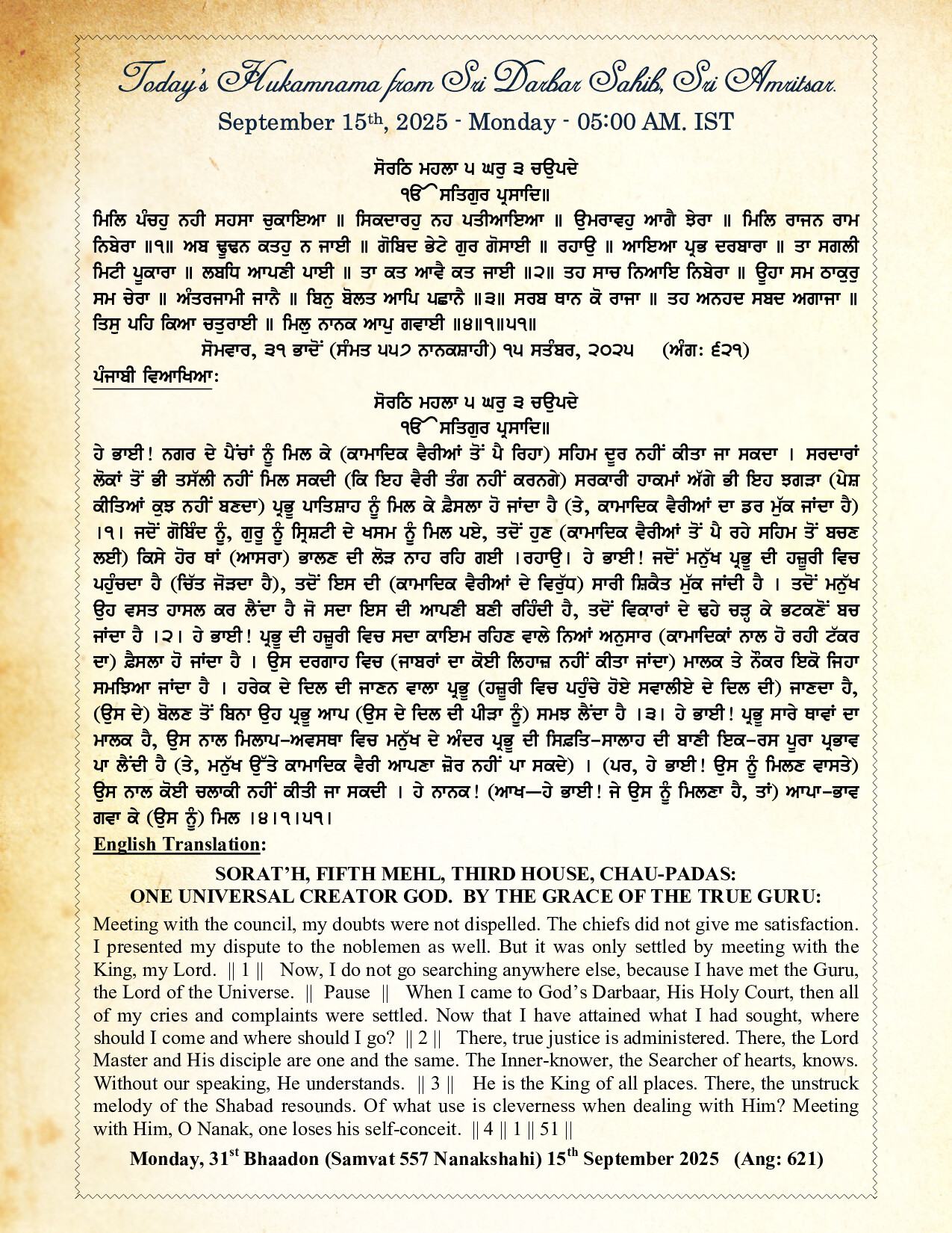 Daily Hukamnama Sri Darbar Sahib September 15, 2025