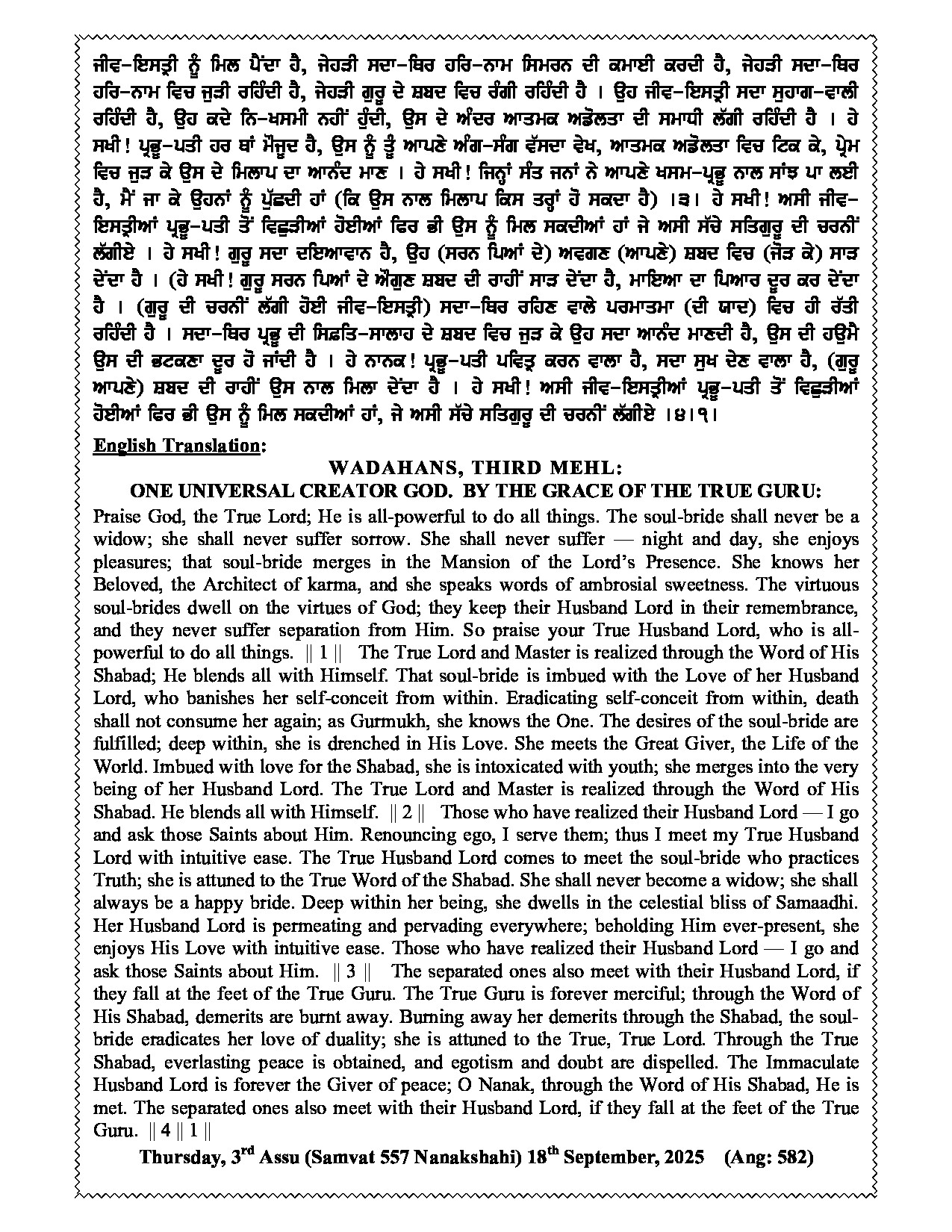 Daily Hukamnama Sri Darbar Sahib September 18, 2025 - Page 2
