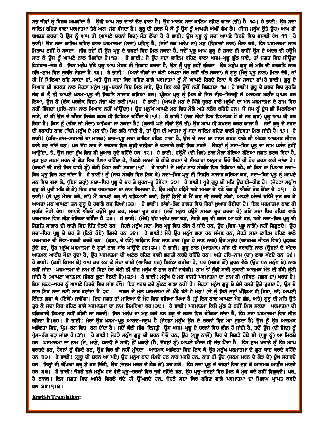 Daily Hukamnama Sri Darbar Sahib September 28, 2025 - Page 2