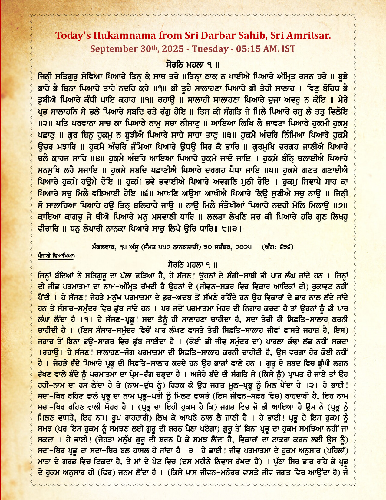 Daily Hukamnama Sri Darbar Sahib September 30, 2025 - Page 1