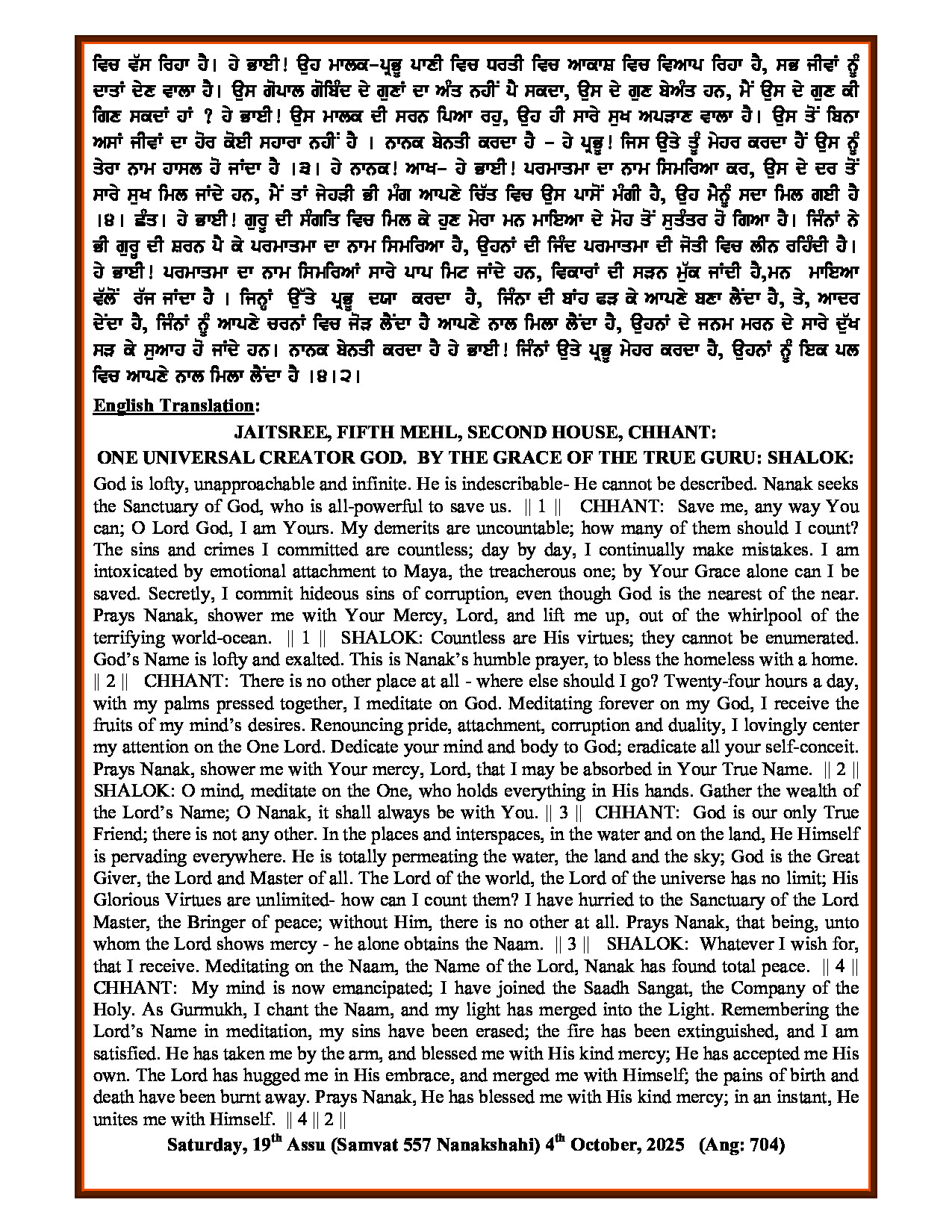 Daily Hukamnama Sri Darbar Sahib October 4, 2025 - Page 2