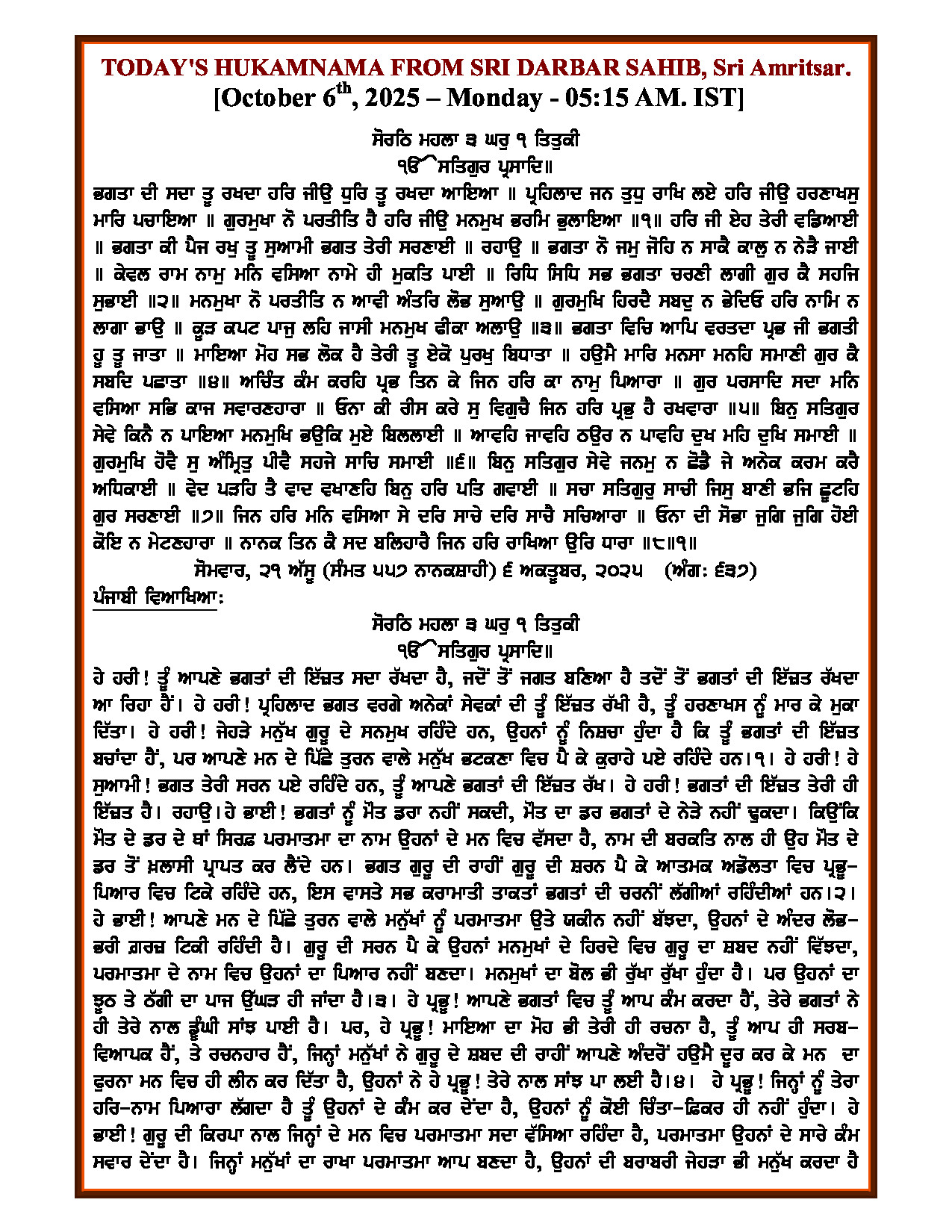 Daily Hukamnama Sri Darbar Sahib October 6, 2025 - Page 1