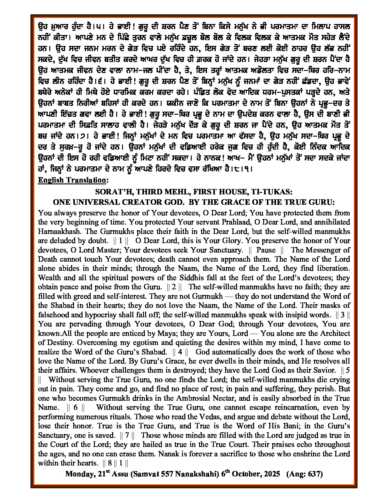 Daily Hukamnama Sri Darbar Sahib October 6, 2025 - Page 2