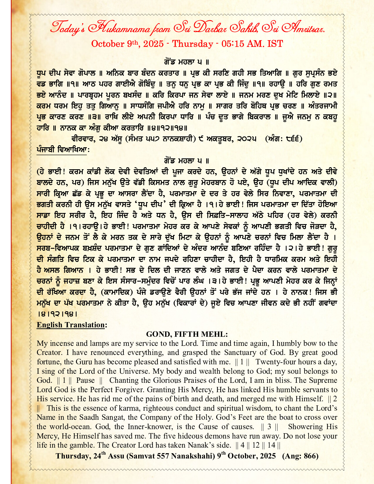 Daily Hukamnama Sri Darbar Sahib October 9, 2025