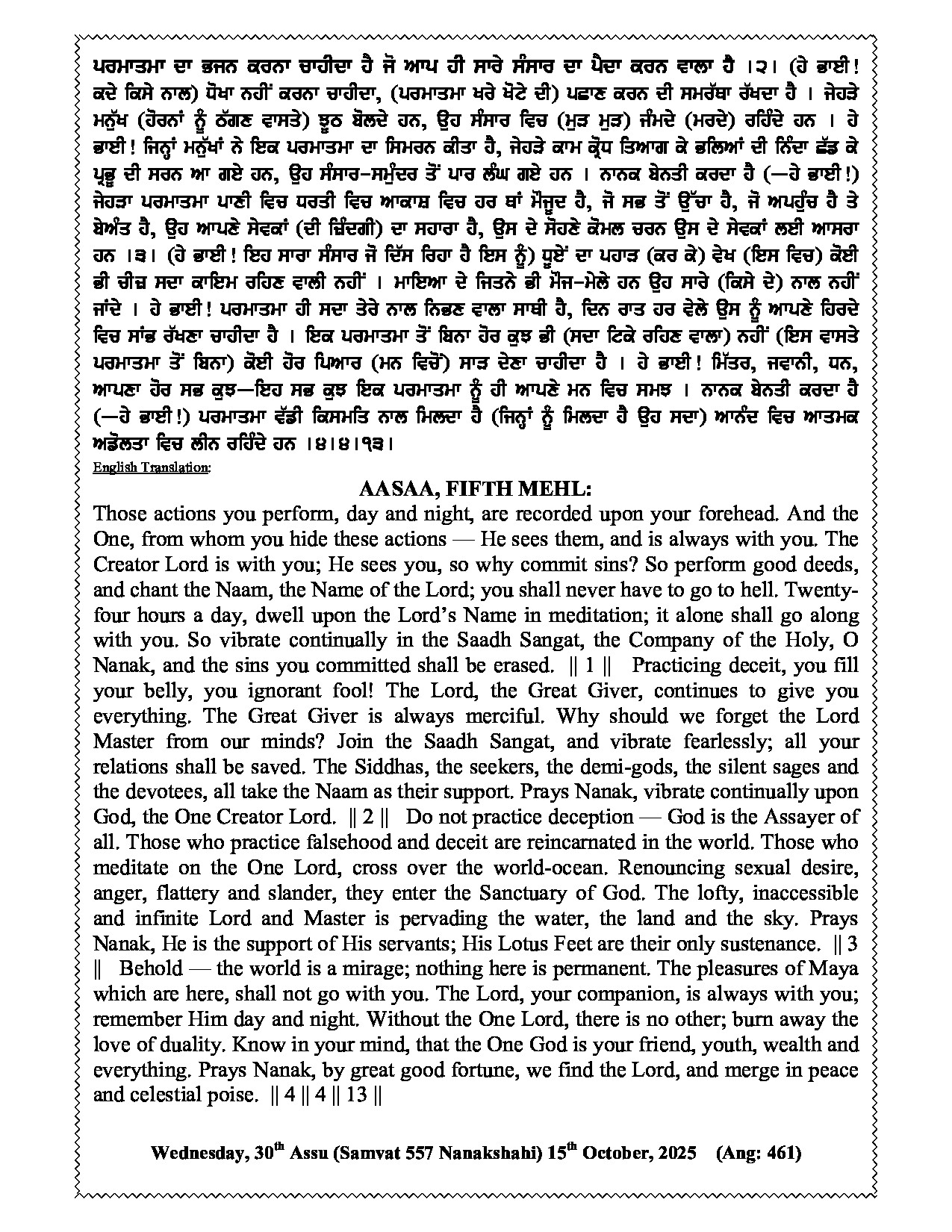Daily Hukamnama Sri Darbar Sahib October 15, 2025 - Page 2