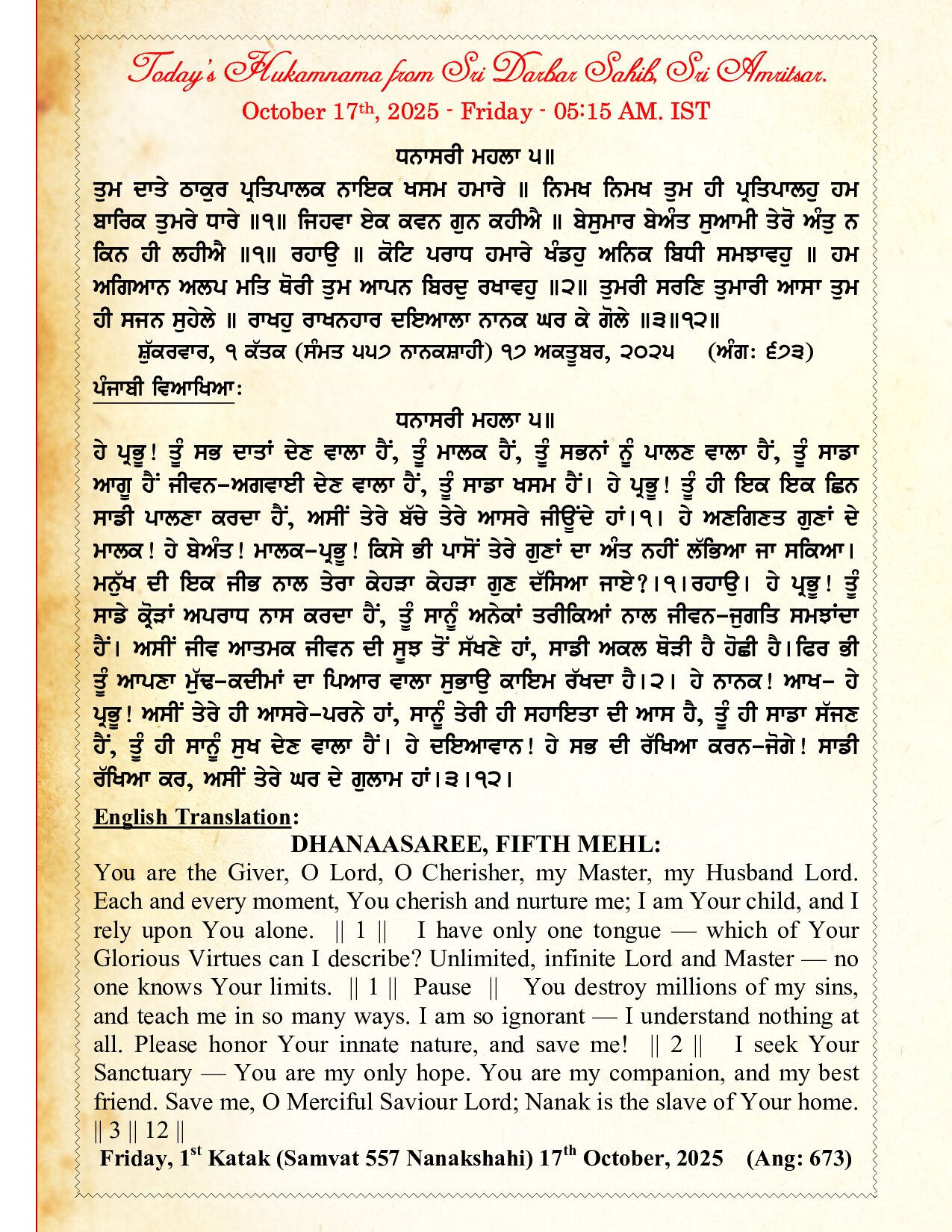 Daily Hukamnama Sri Darbar Sahib October 17, 2025