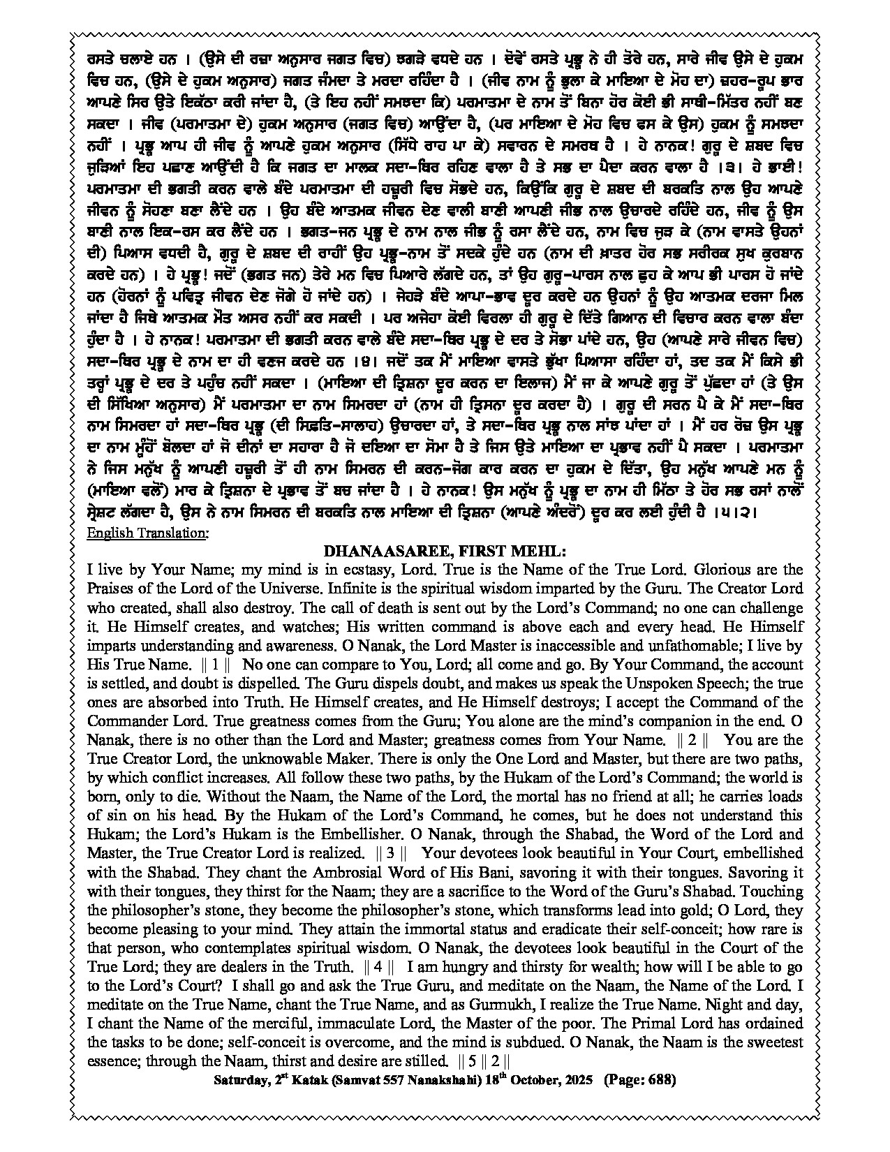 Daily Hukamnama Sri Darbar Sahib October 18, 2025 - Page 2