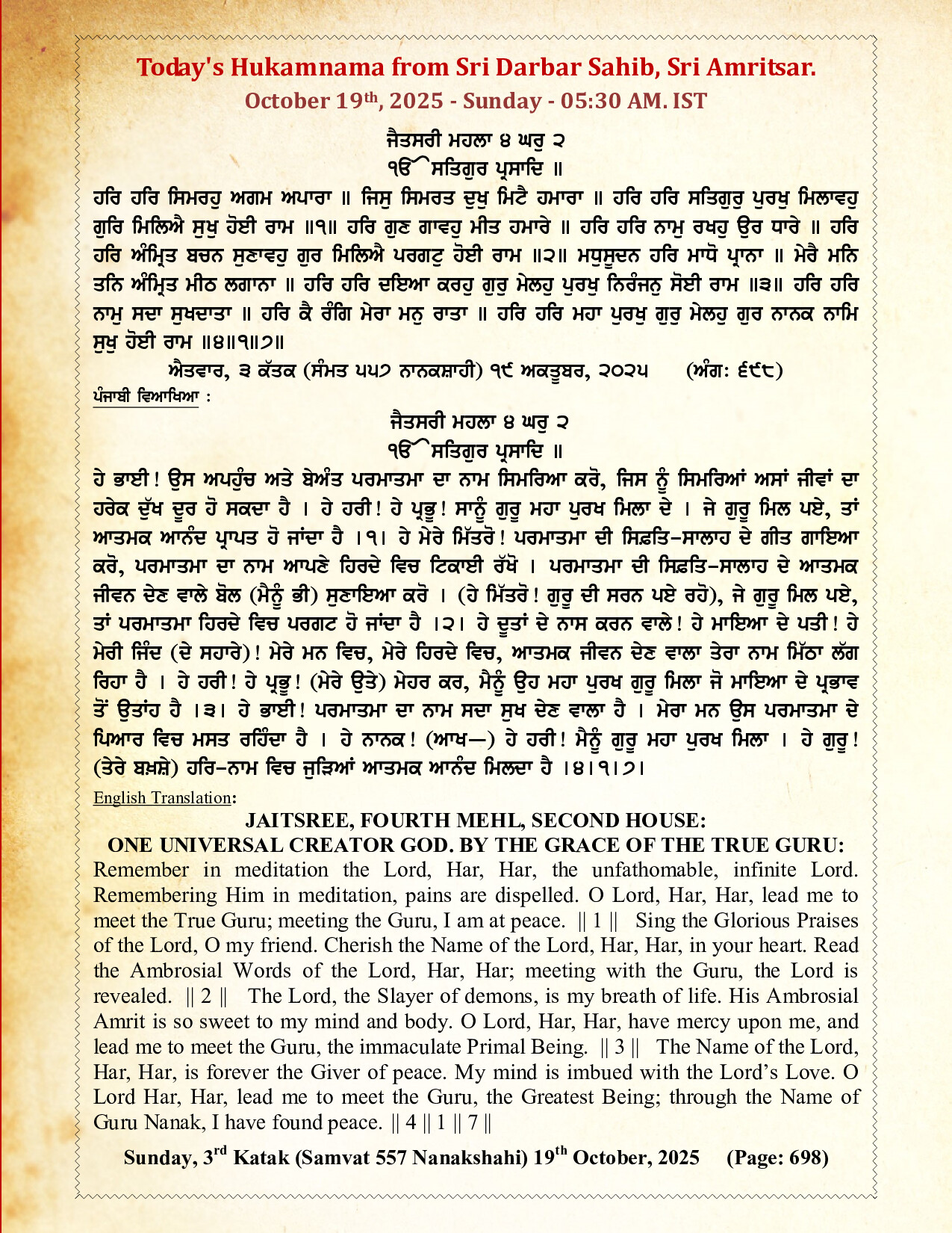 Daily Hukamnama Sri Darbar Sahib October 19, 2025