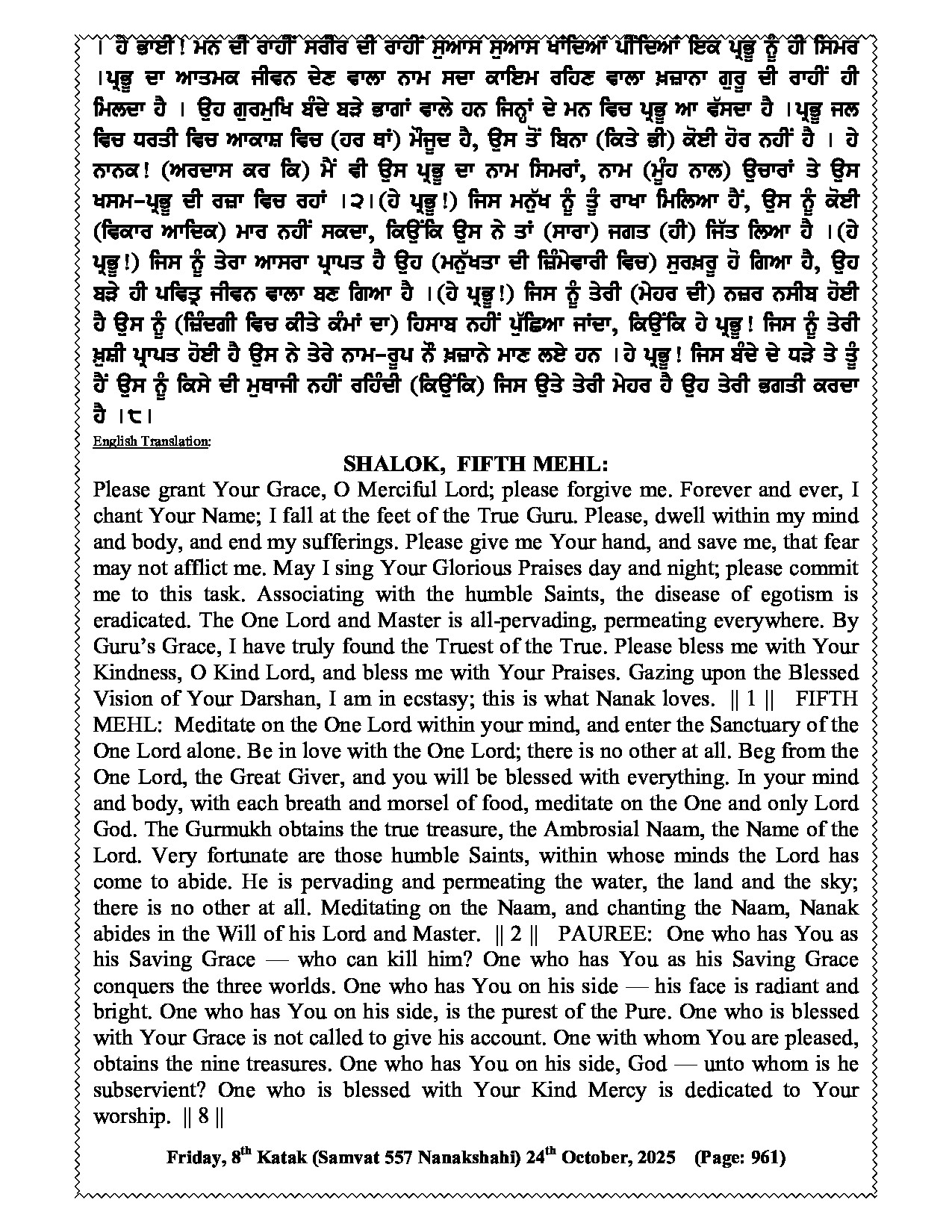 Daily Hukamnama Sri Darbar Sahib October 24, 2025 - Page 2