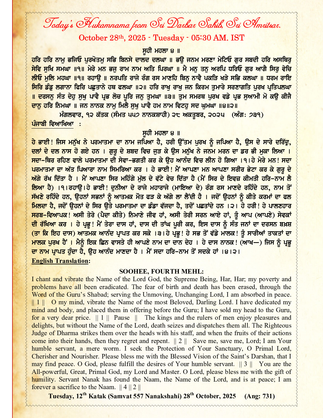 Daily Hukamnama Sri Darbar Sahib October 28, 2025