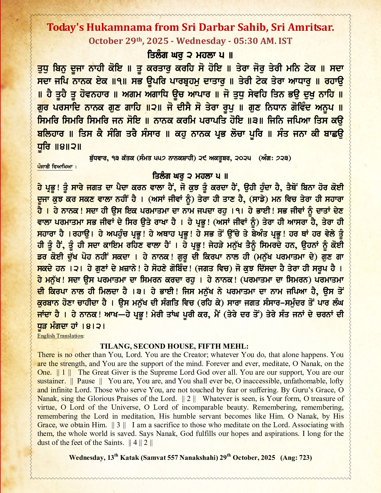 Daily Hukamnama Sri Darbar Sahib October 29, 2025