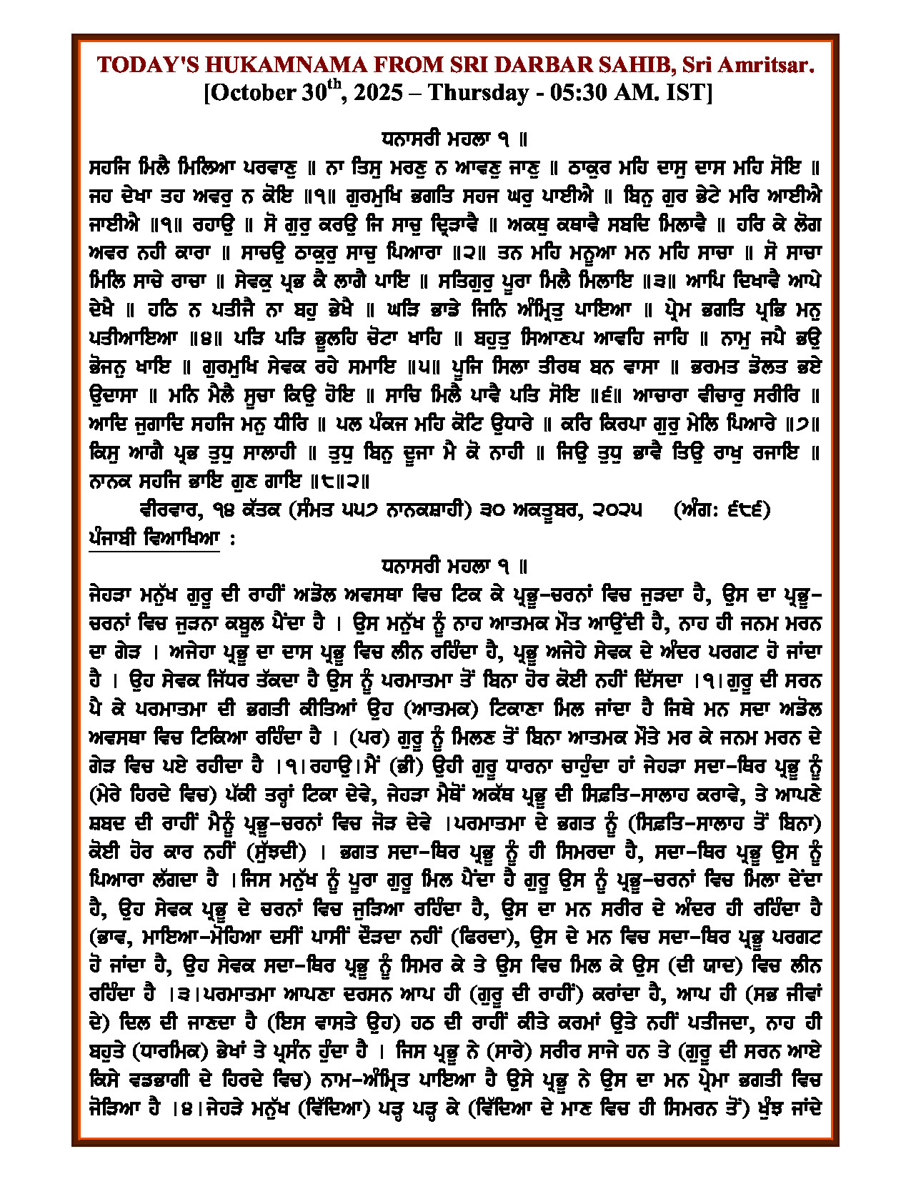 Daily Hukamnama Sri Darbar Sahib October 30, 2025 - Page 1