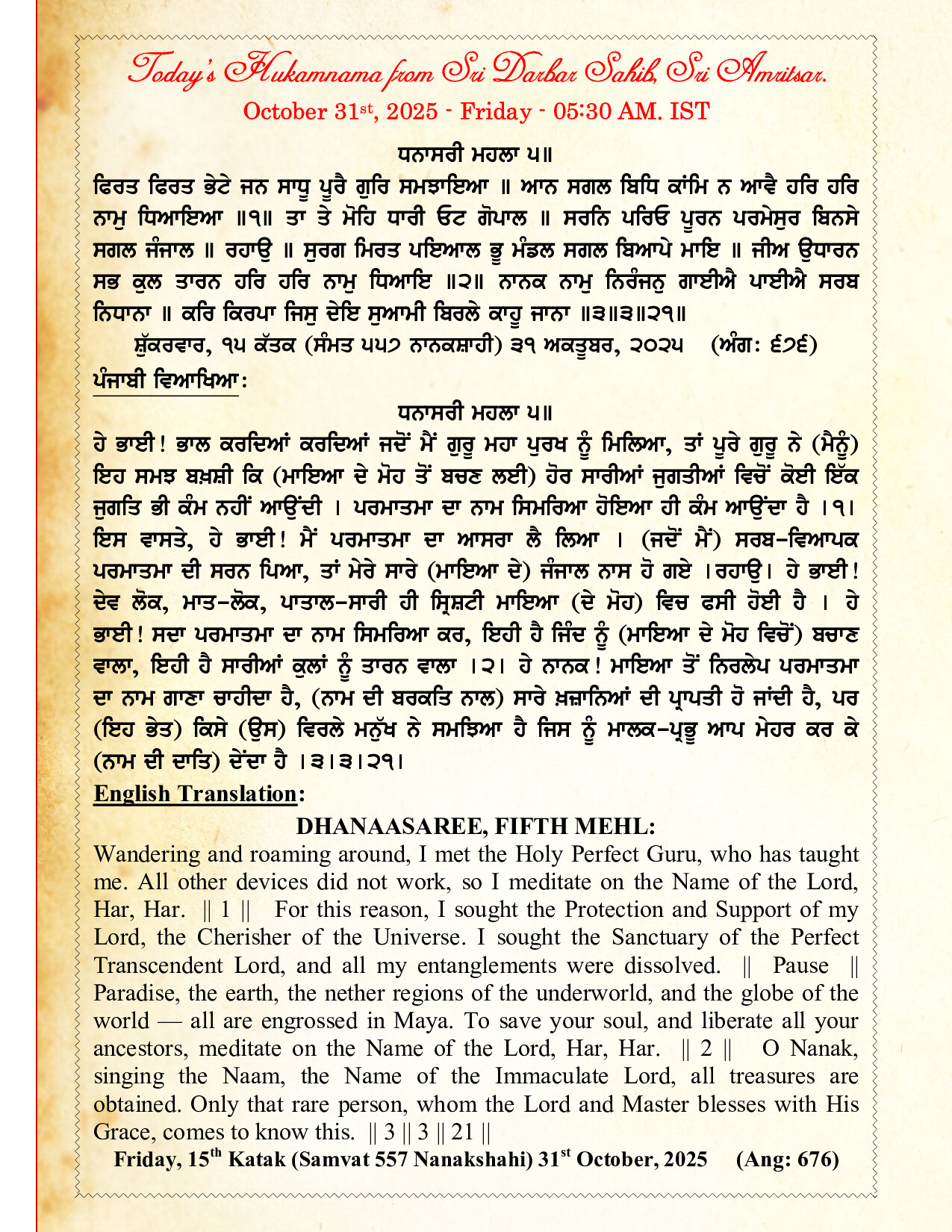 Daily Hukamnama Sri Darbar Sahib October 31, 2025