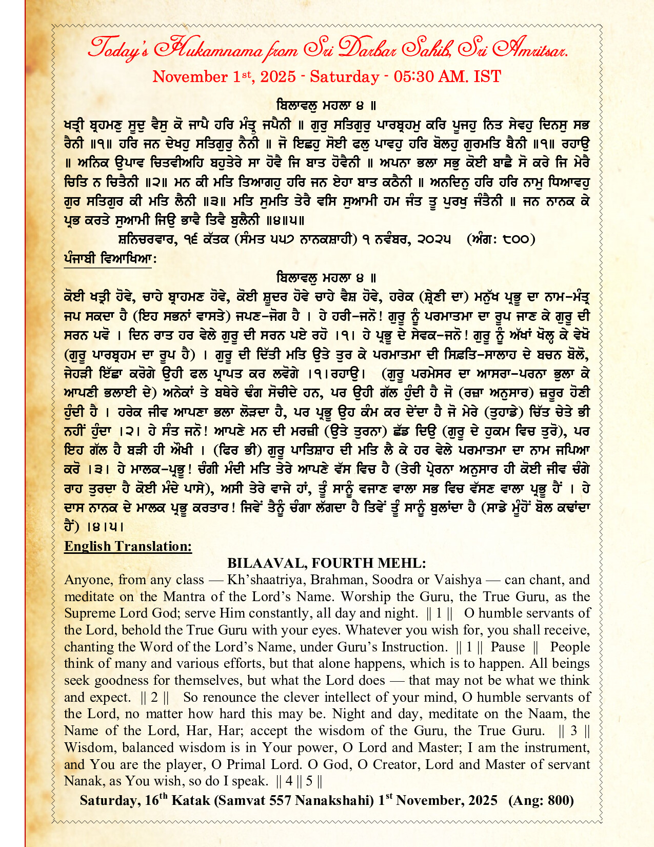 Daily Hukamnama Sri Darbar Sahib November 1, 2025