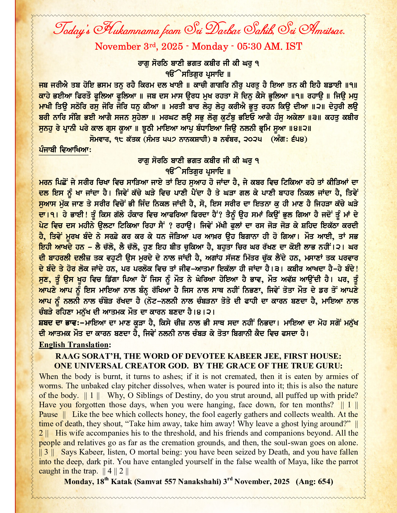 Daily Hukamnama Sri Darbar Sahib November 3, 2025