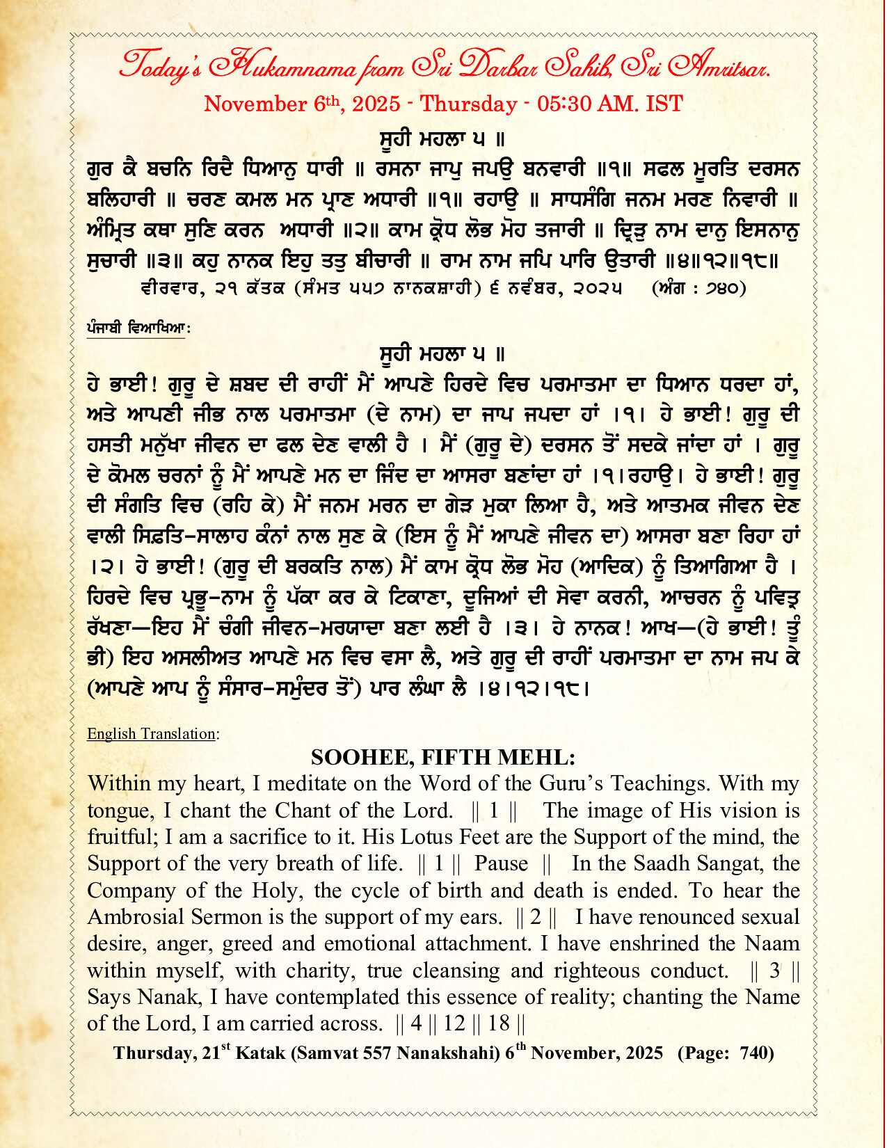 Daily Hukamnama Sri Darbar Sahib November 6, 2025