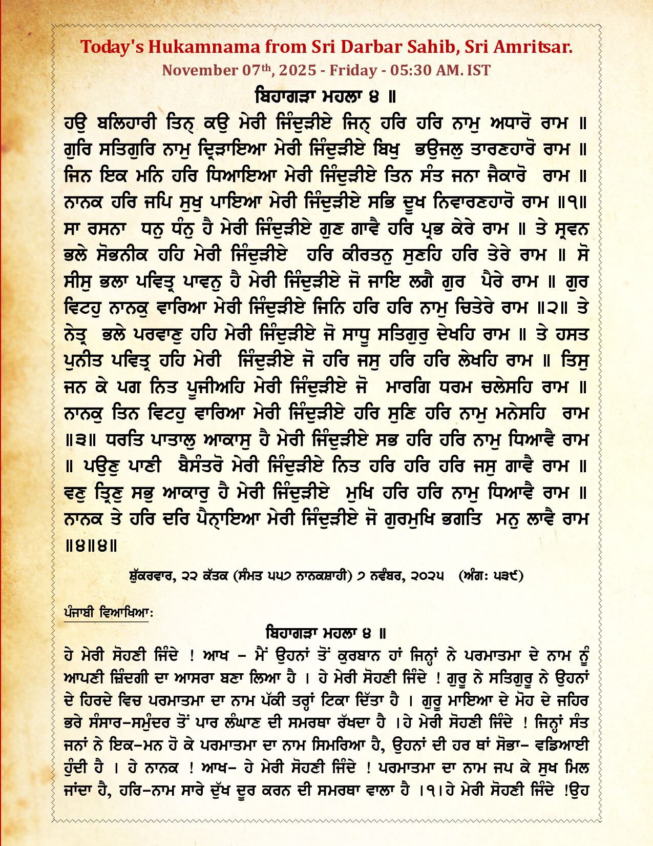 Daily Hukamnama Sri Darbar Sahib November 7, 2025 - Page 1