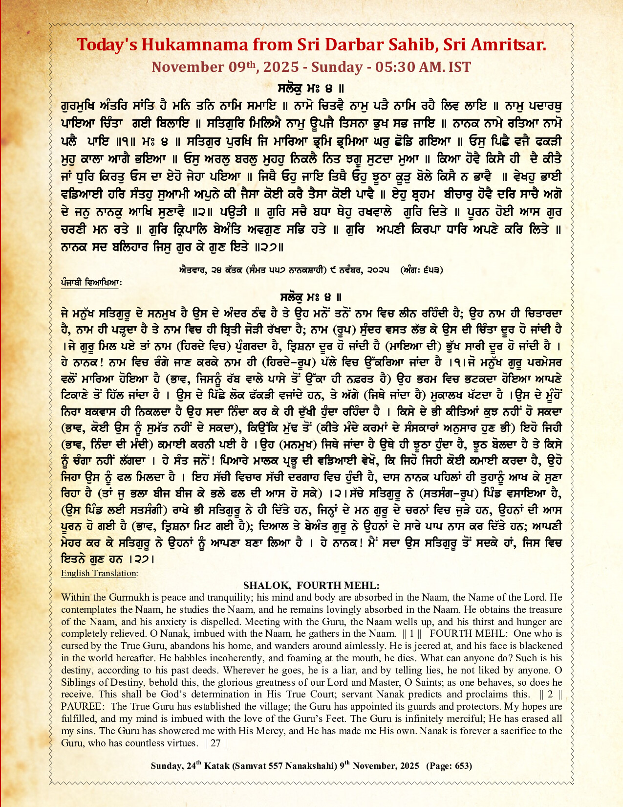 Daily Hukamnama Sri Darbar Sahib November 9, 2025