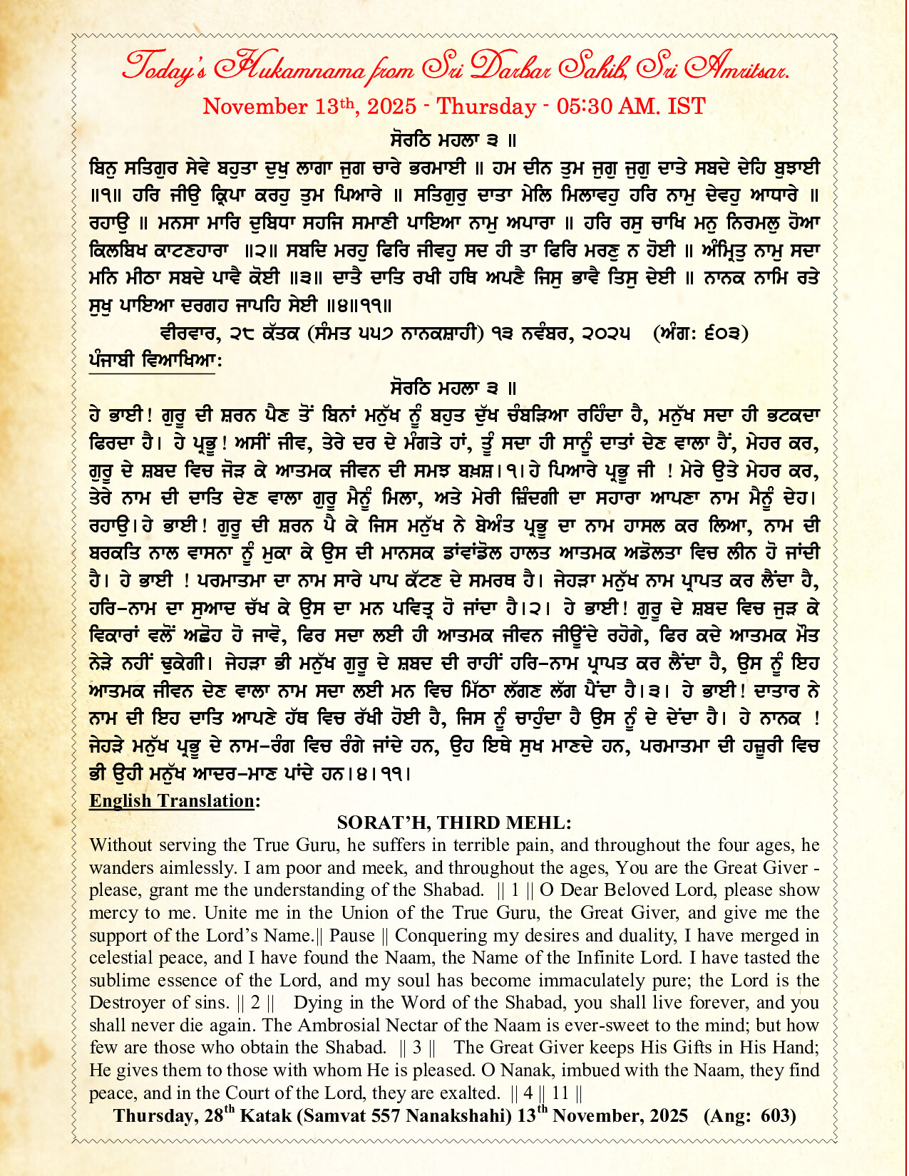 Daily Hukamnama Sri Darbar Sahib November 13, 2025
