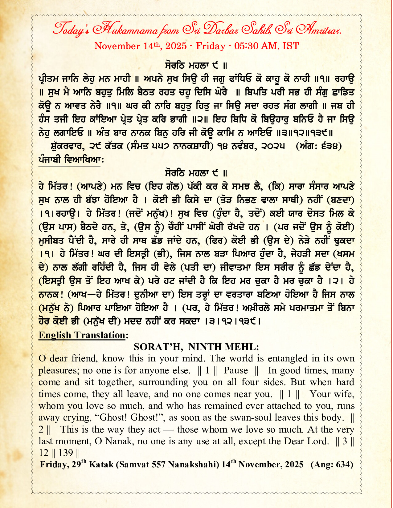 Daily Hukamnama Sri Darbar Sahib November 14, 2025