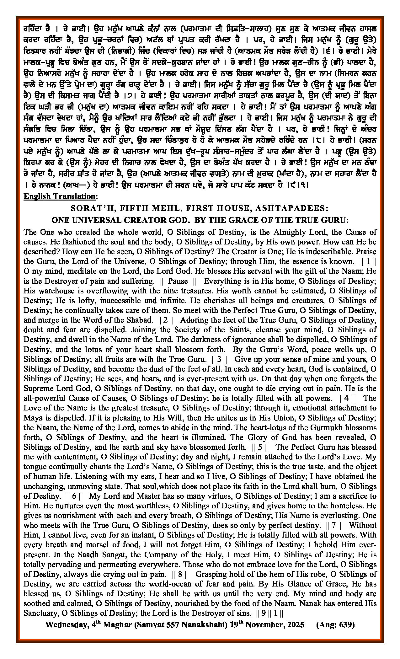 Daily Hukamnama Sri Darbar Sahib November 19, 2025 - Page 2