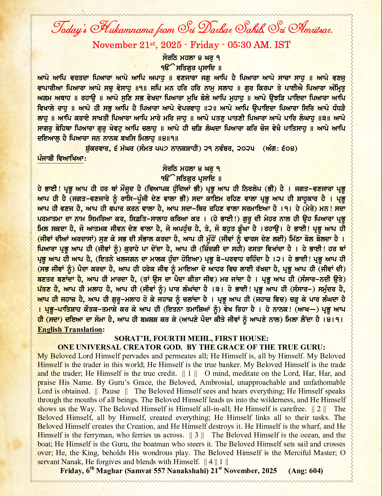 Daily Hukamnama Sri Darbar Sahib November 21, 2025