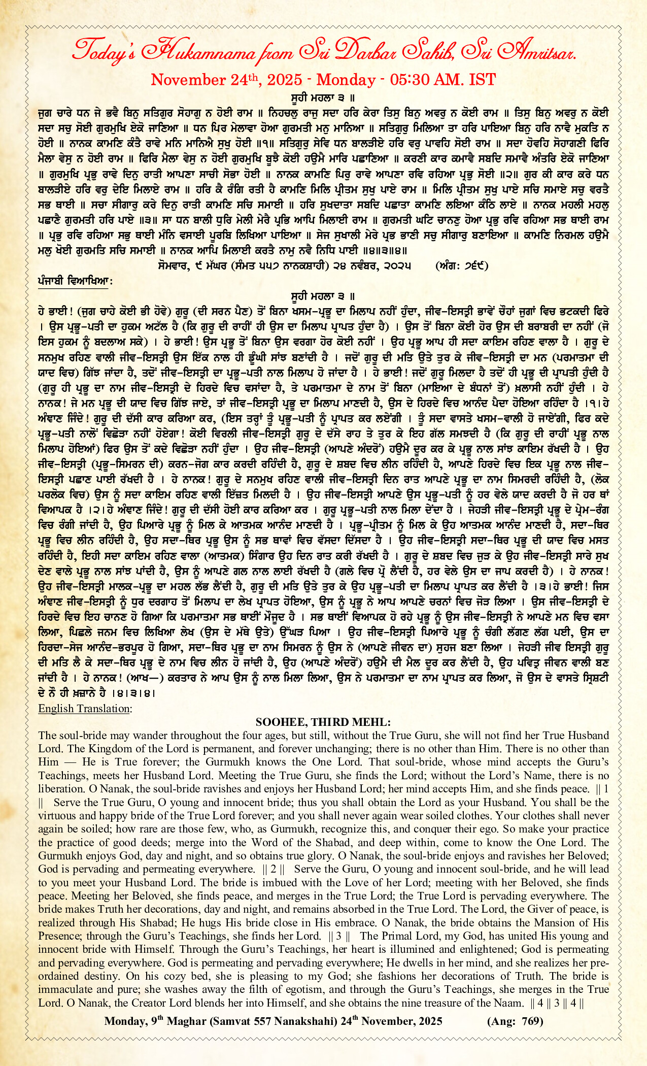 Daily Hukamnama Sri Darbar Sahib November 24, 2025
