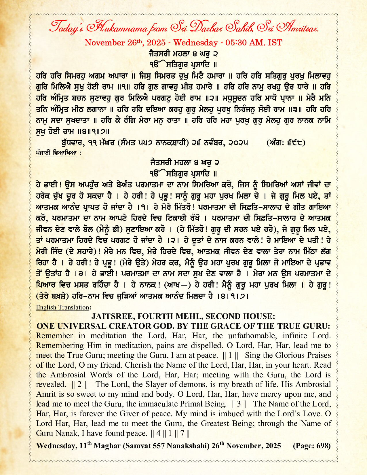 Daily Hukamnama Sri Darbar Sahib November 26, 2025