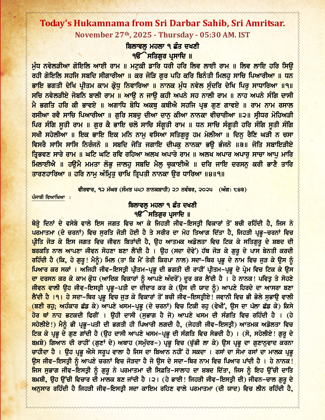 Daily Hukamnama Sri Darbar Sahib November 27, 2025 - Page 1