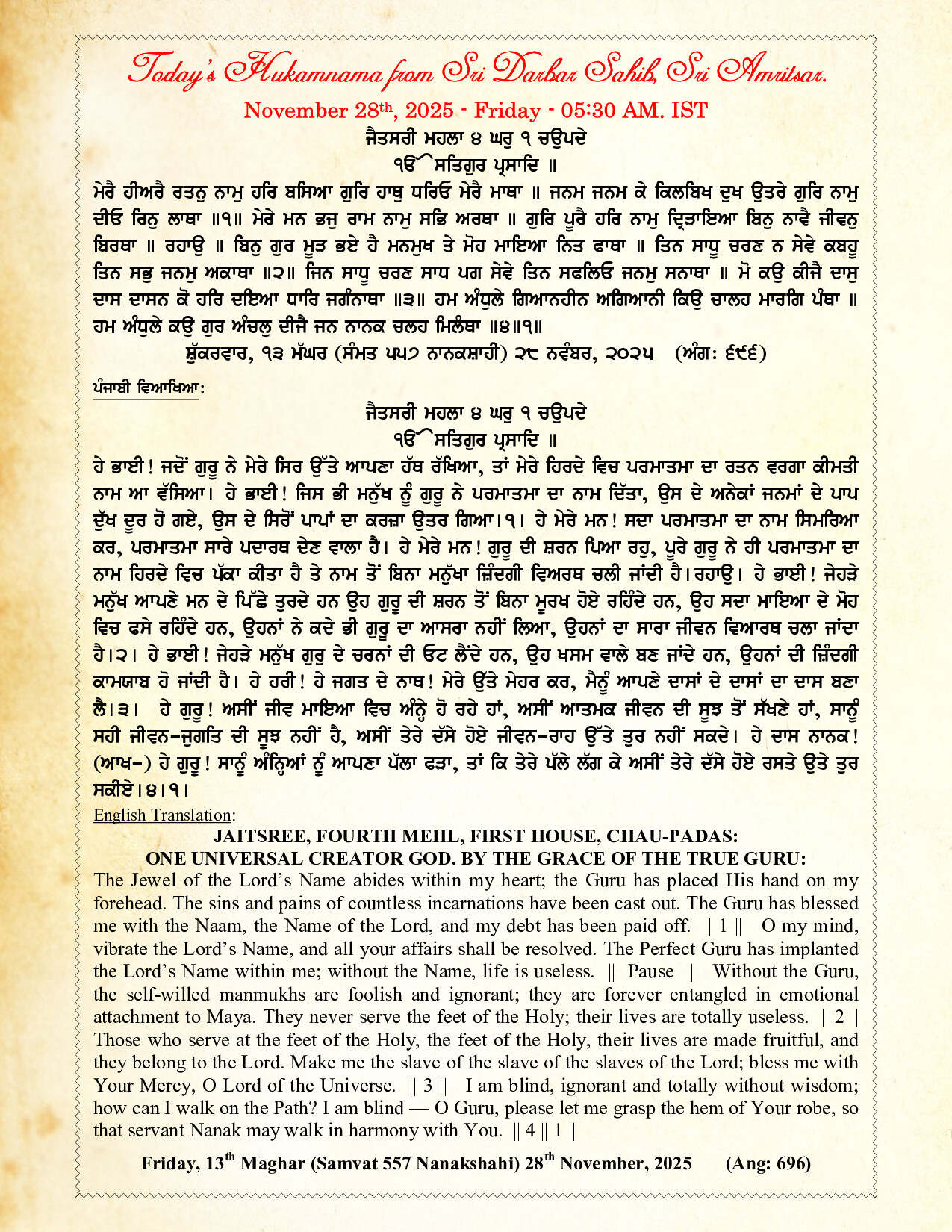 Daily Hukamnama Sri Darbar Sahib November 28, 2025