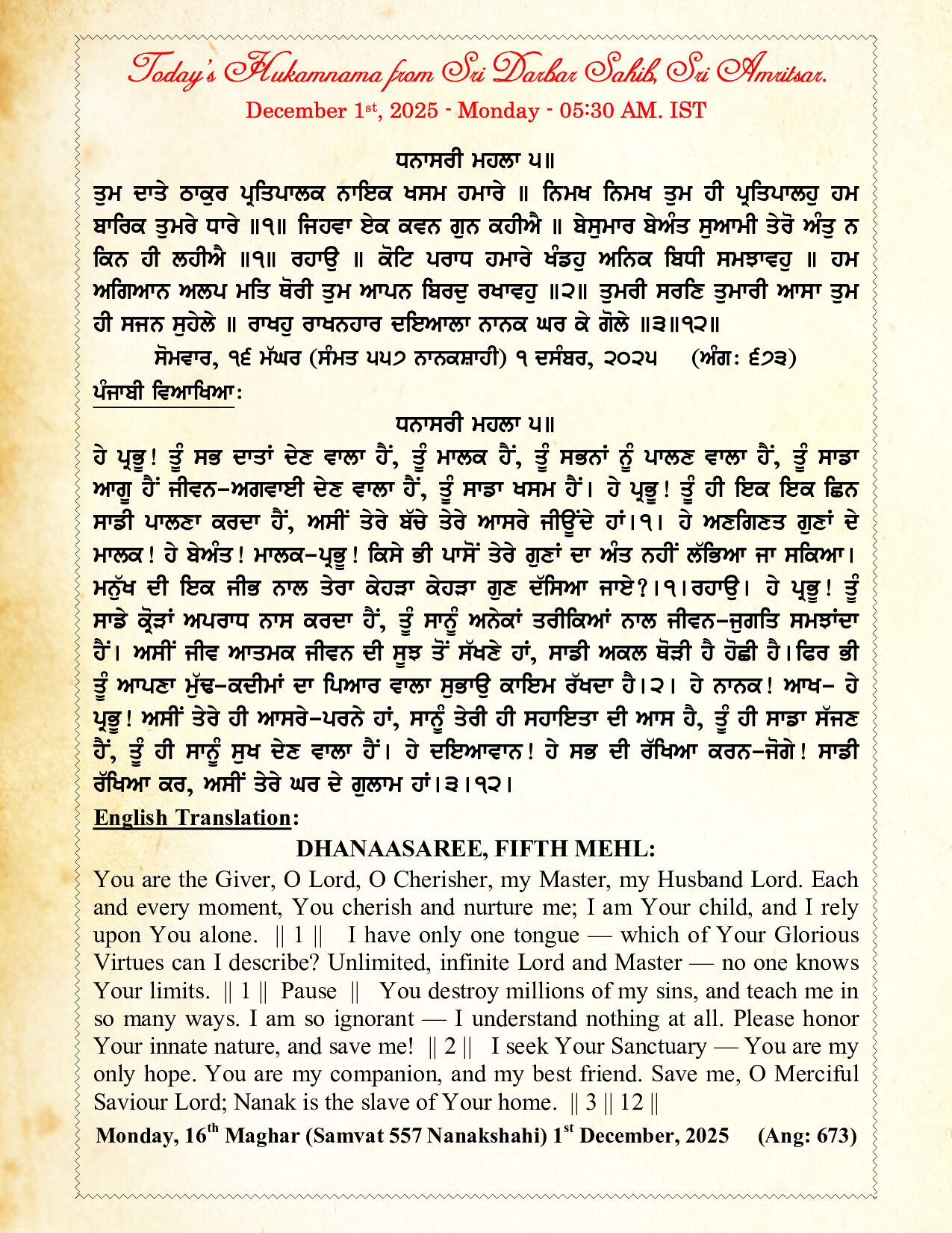 Daily Hukamnama Sri Darbar Sahib December 1, 2025