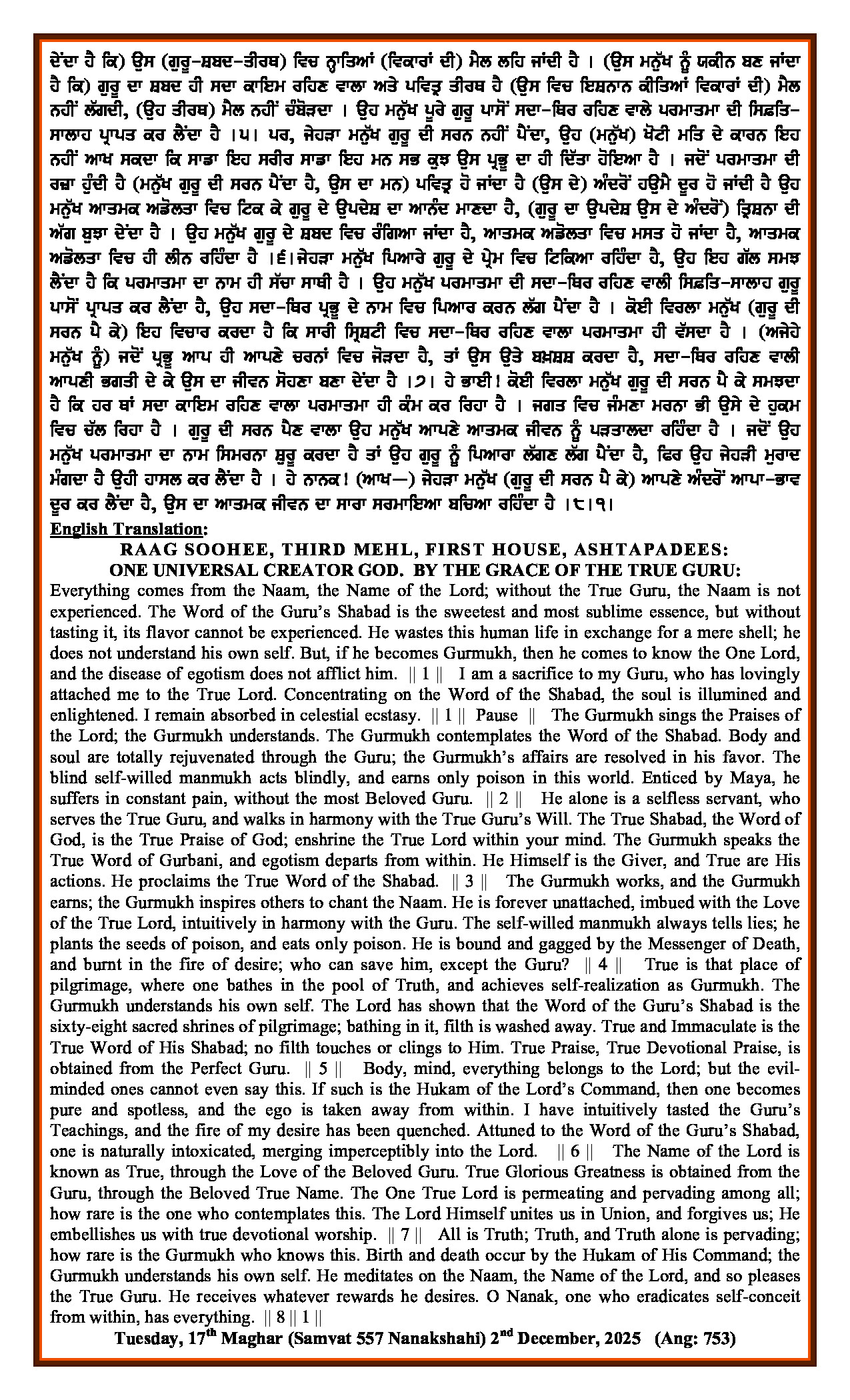 Daily Hukamnama Sri Darbar Sahib December 2, 2025 - Page 2