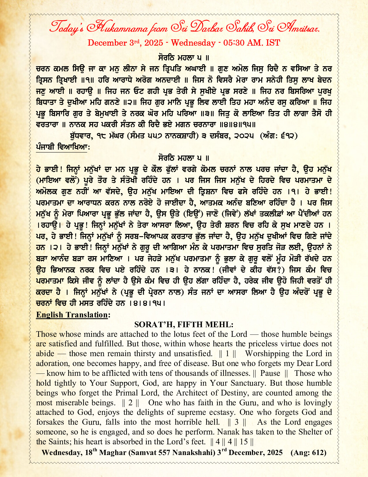 Daily Hukamnama Sri Darbar Sahib December 3, 2025