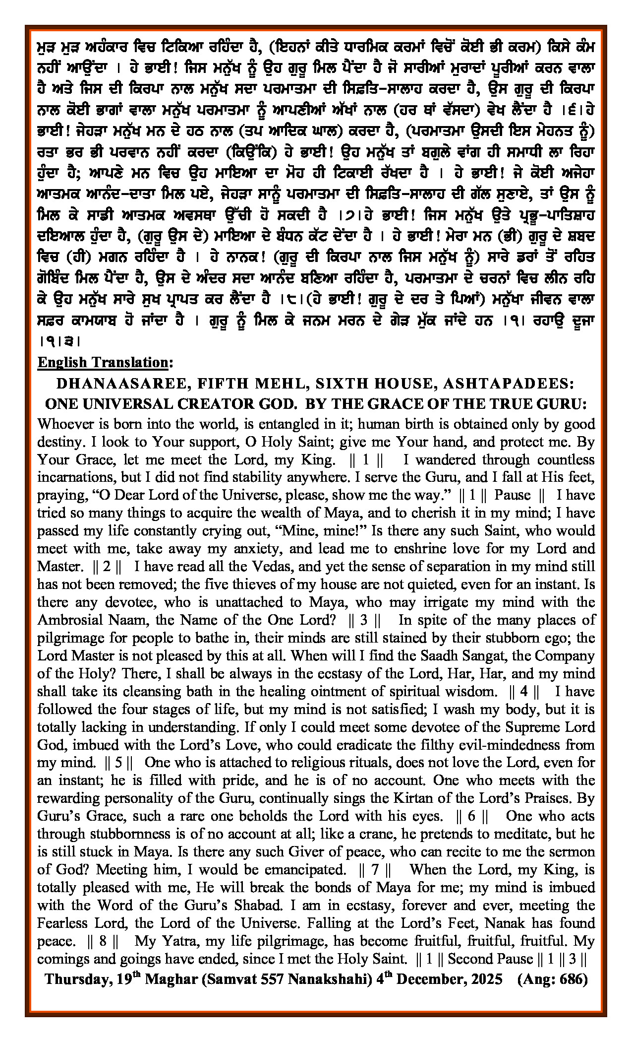 Daily Hukamnama Sri Darbar Sahib December 4, 2025 - Page 2