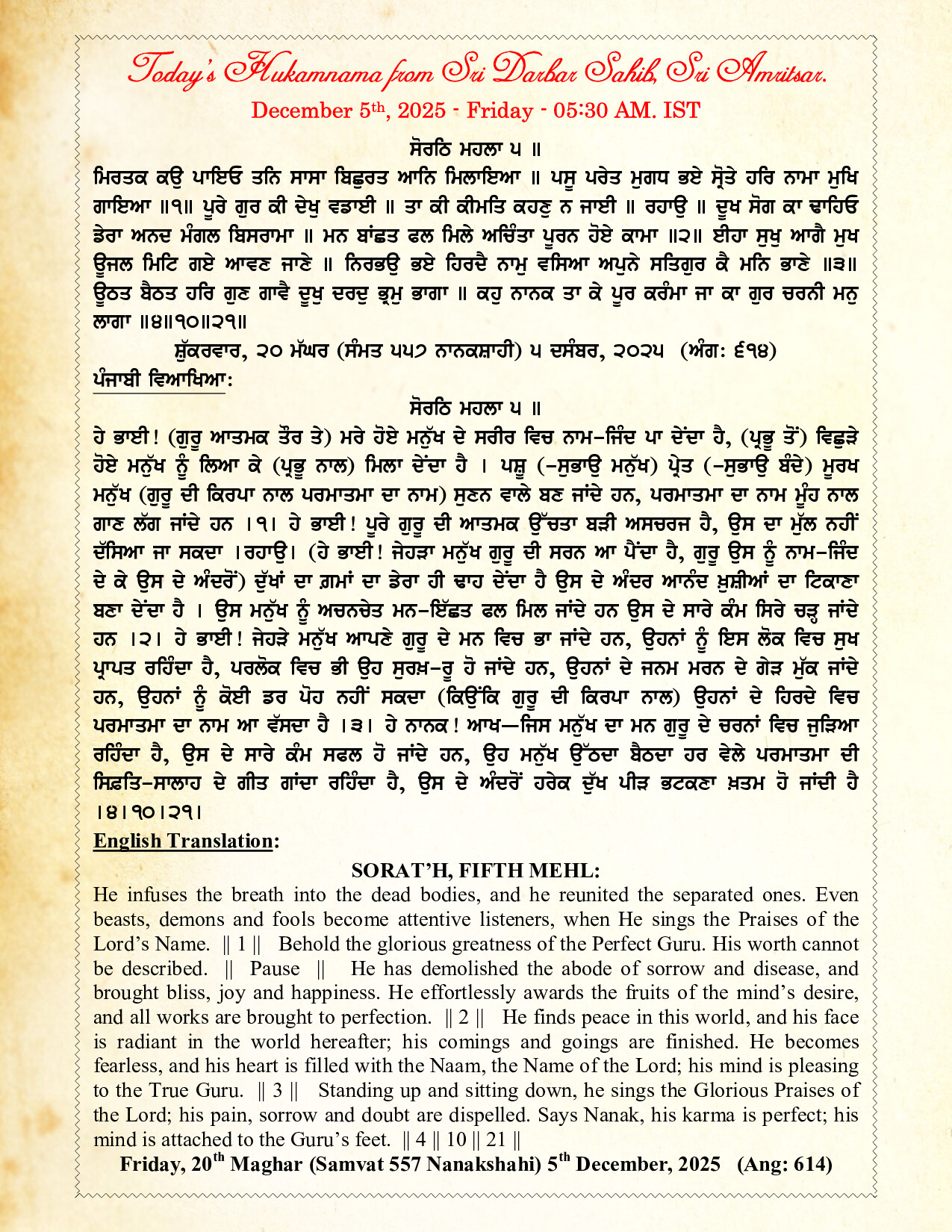 Daily Hukamnama Sri Darbar Sahib December 5, 2025