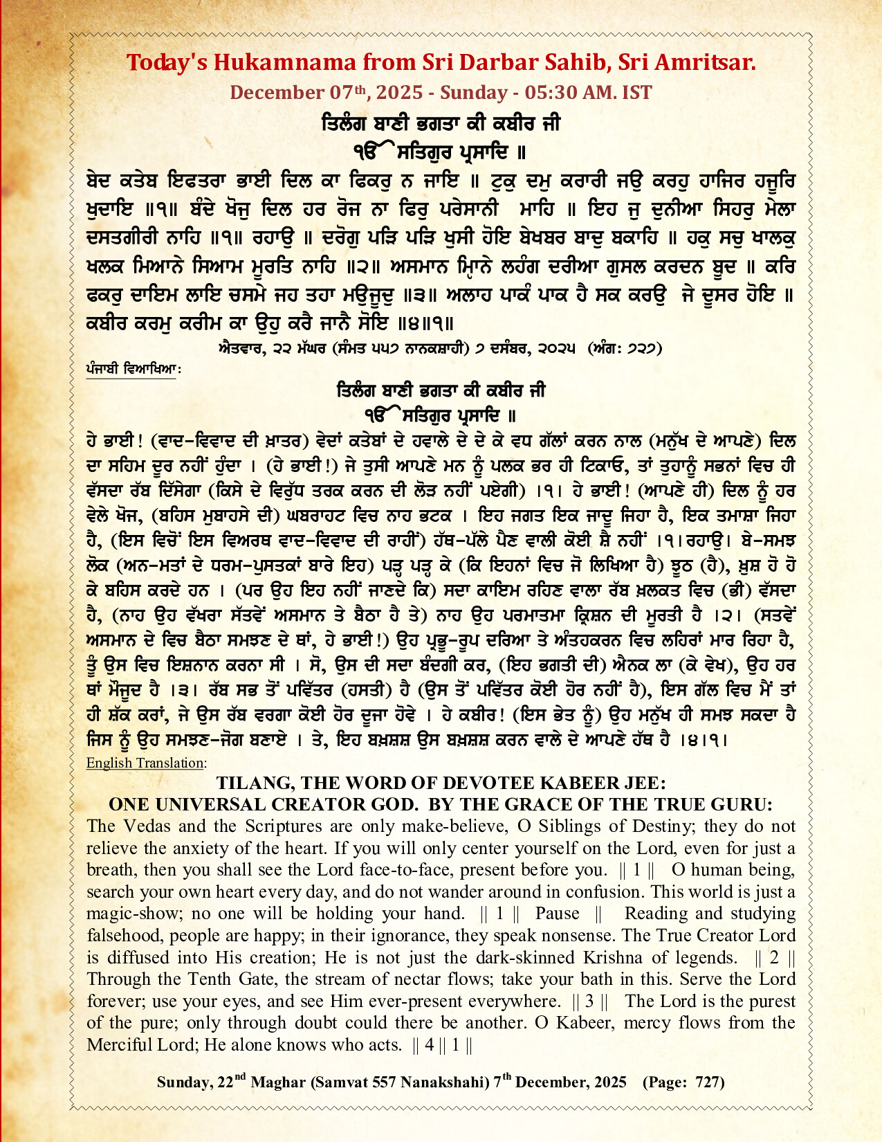 Daily Hukamnama Sri Darbar Sahib December 7, 2025