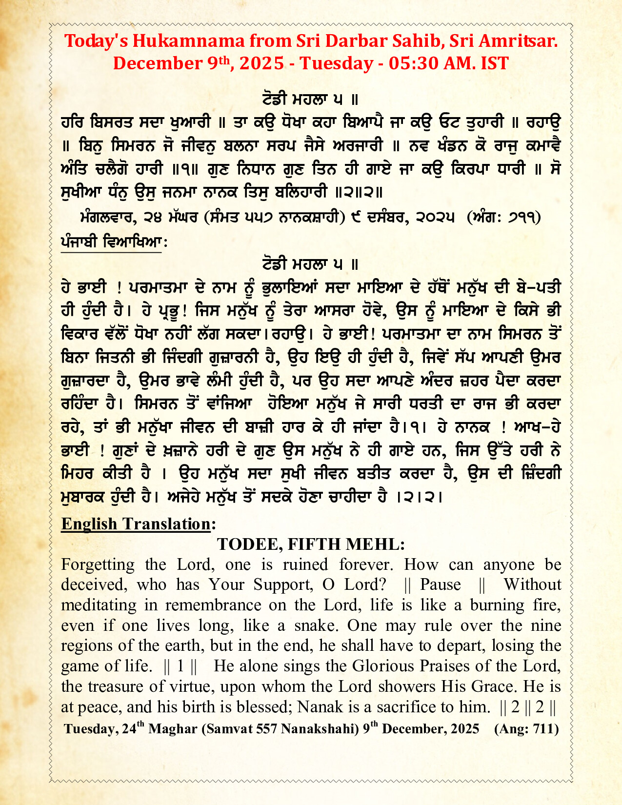 Daily Hukamnama Sri Darbar Sahib December 9, 2025