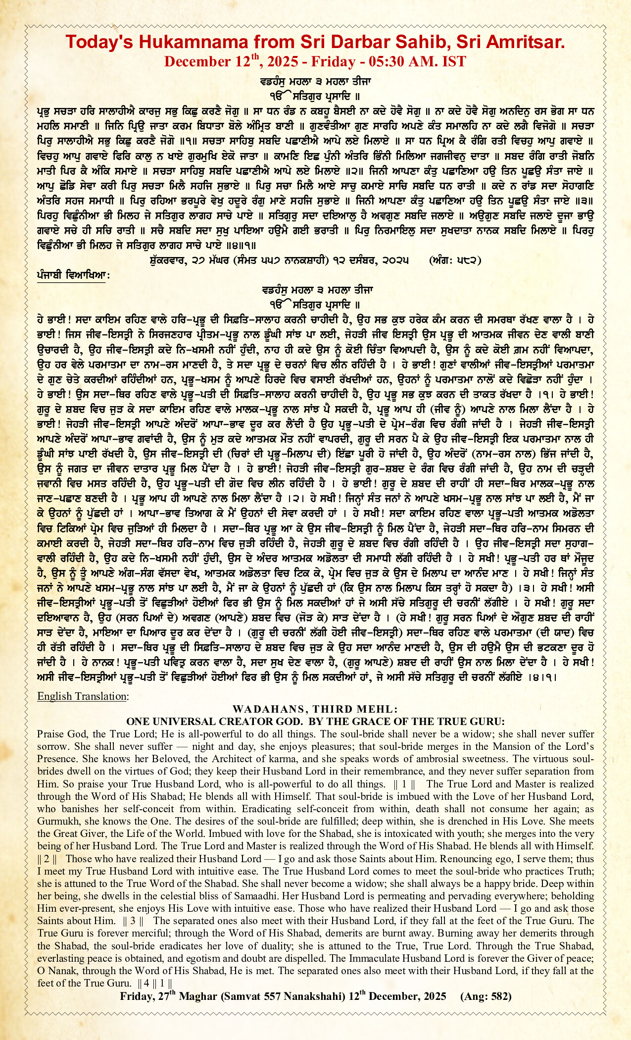 Daily Hukamnama Sri Darbar Sahib December 12, 2025
