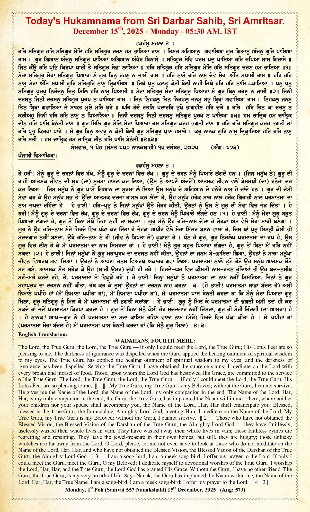 Daily Hukamnama Sri Darbar Sahib December 15, 2025