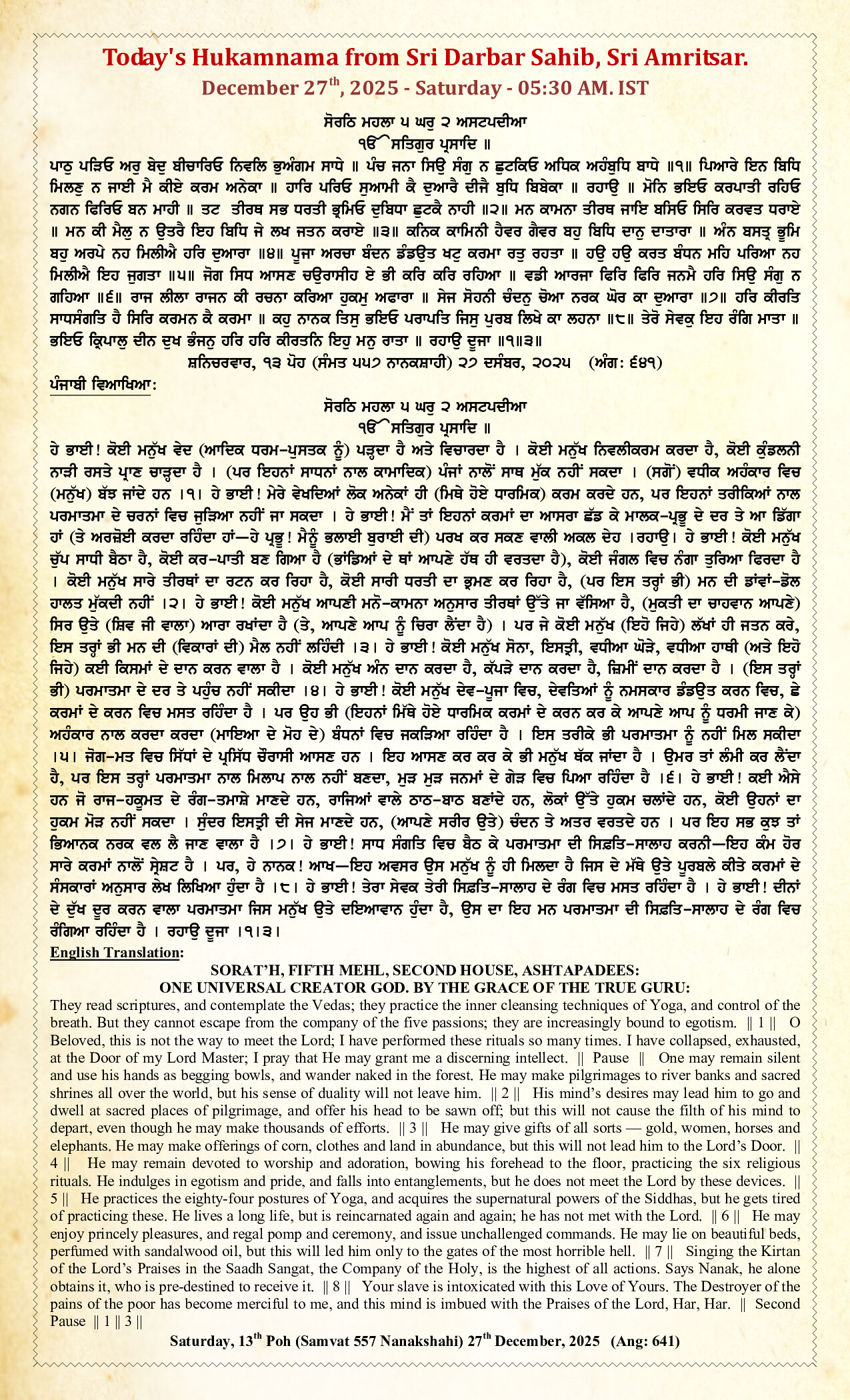 Daily Hukamnama Sri Darbar Sahib December 27, 2025