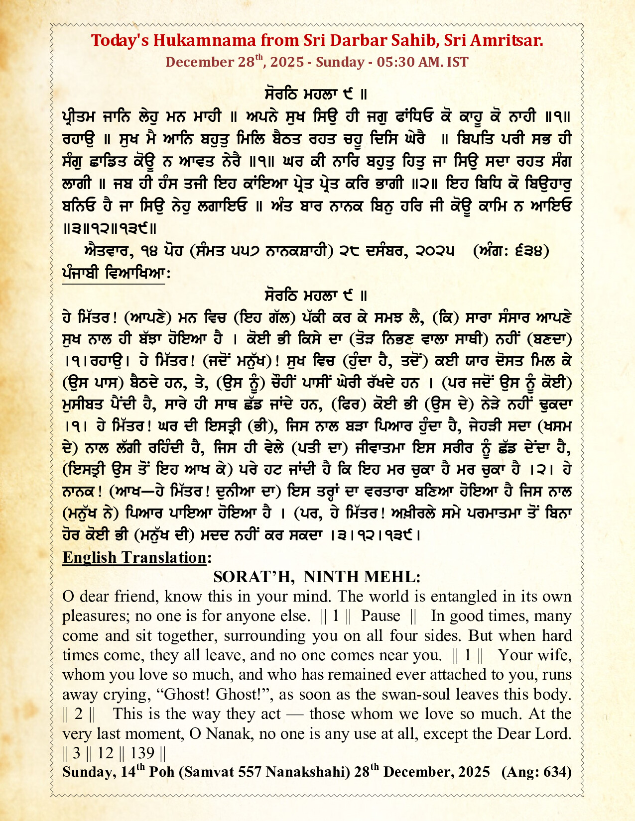 Daily Hukamnama Sri Darbar Sahib December 28, 2025