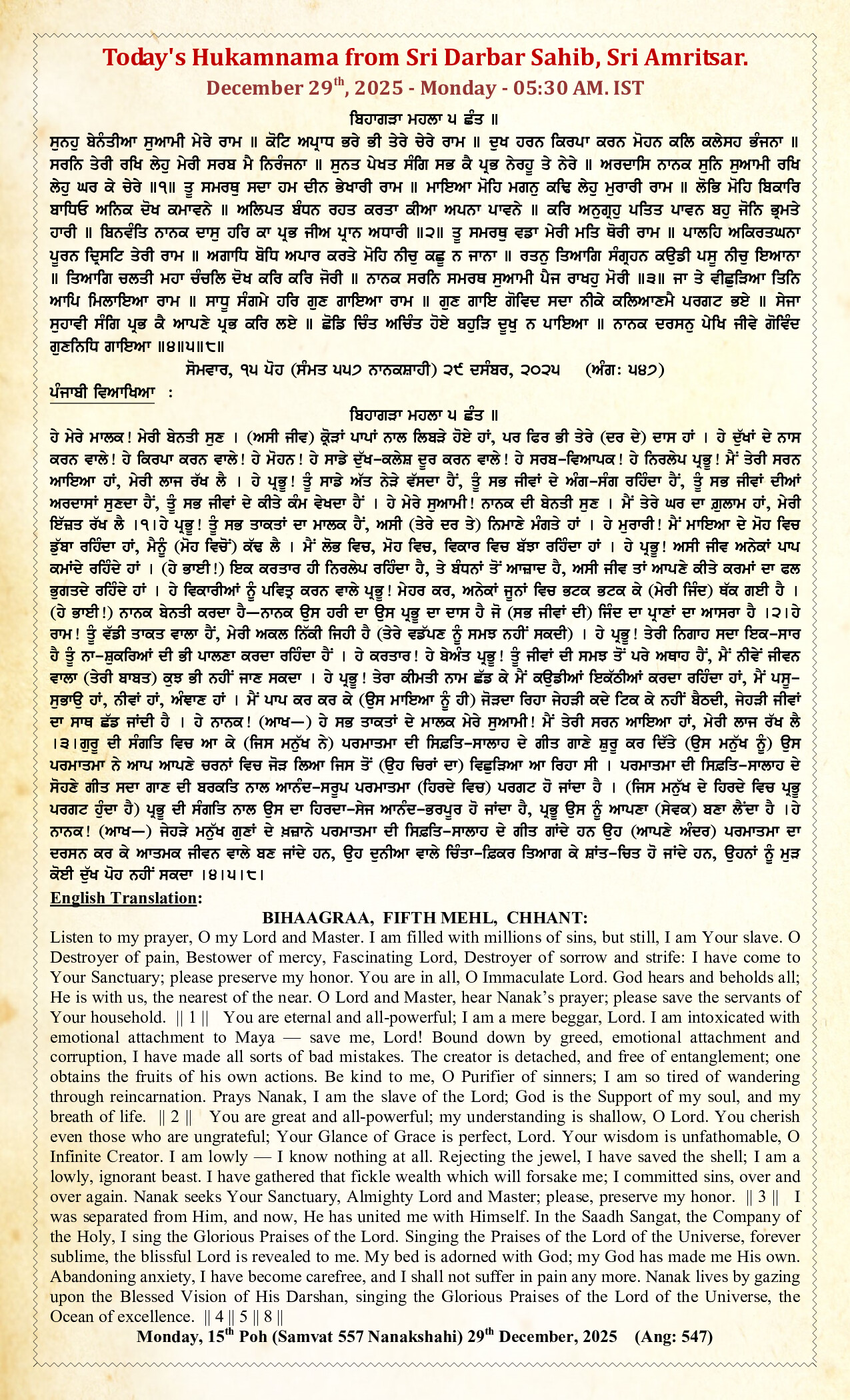 Daily Hukamnama Sri Darbar Sahib December 29, 2025