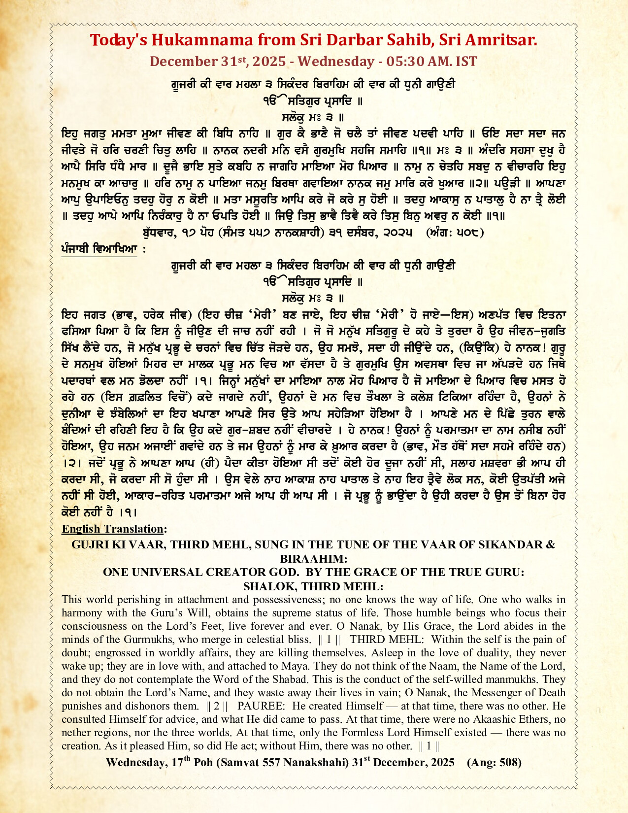 Daily Hukamnama Sri Darbar Sahib December 31, 2025